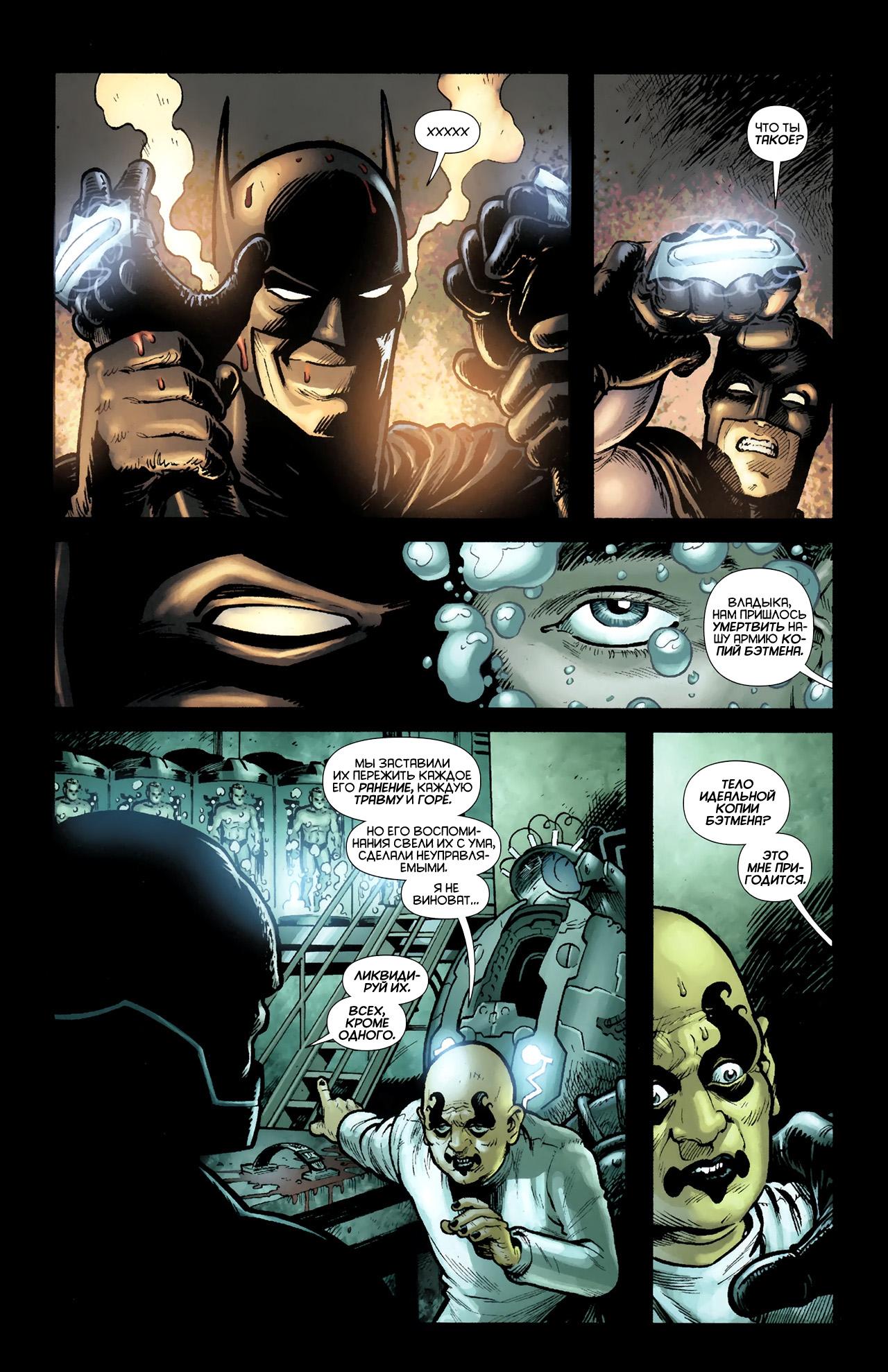 Read Batman and Robin Бэтмен и Робин Manga Online