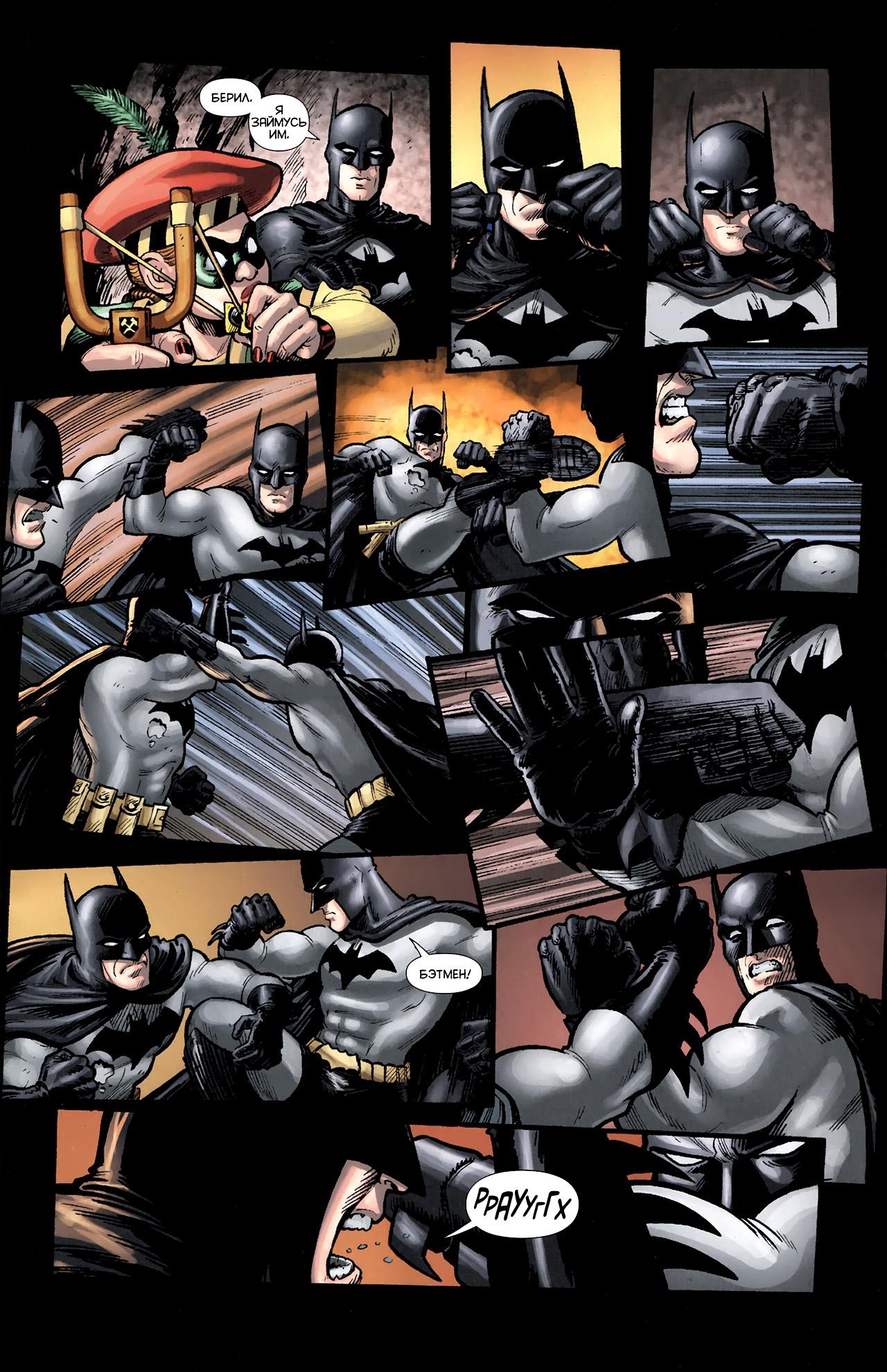 Read Batman and Robin Бэтмен и Робин Manga Online