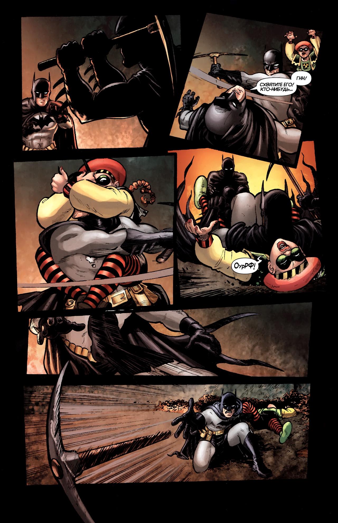 Read Batman and Robin Бэтмен и Робин Manga Online