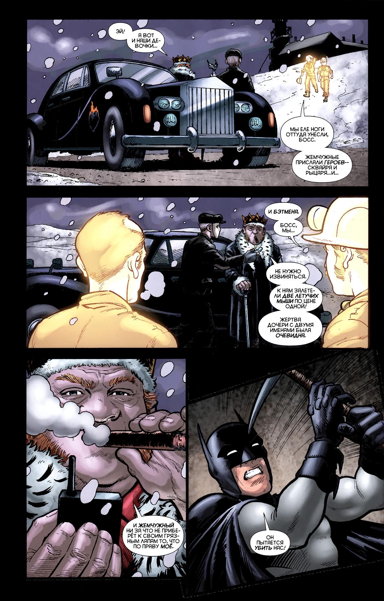 Read Batman and Robin Бэтмен и Робин Manga Online