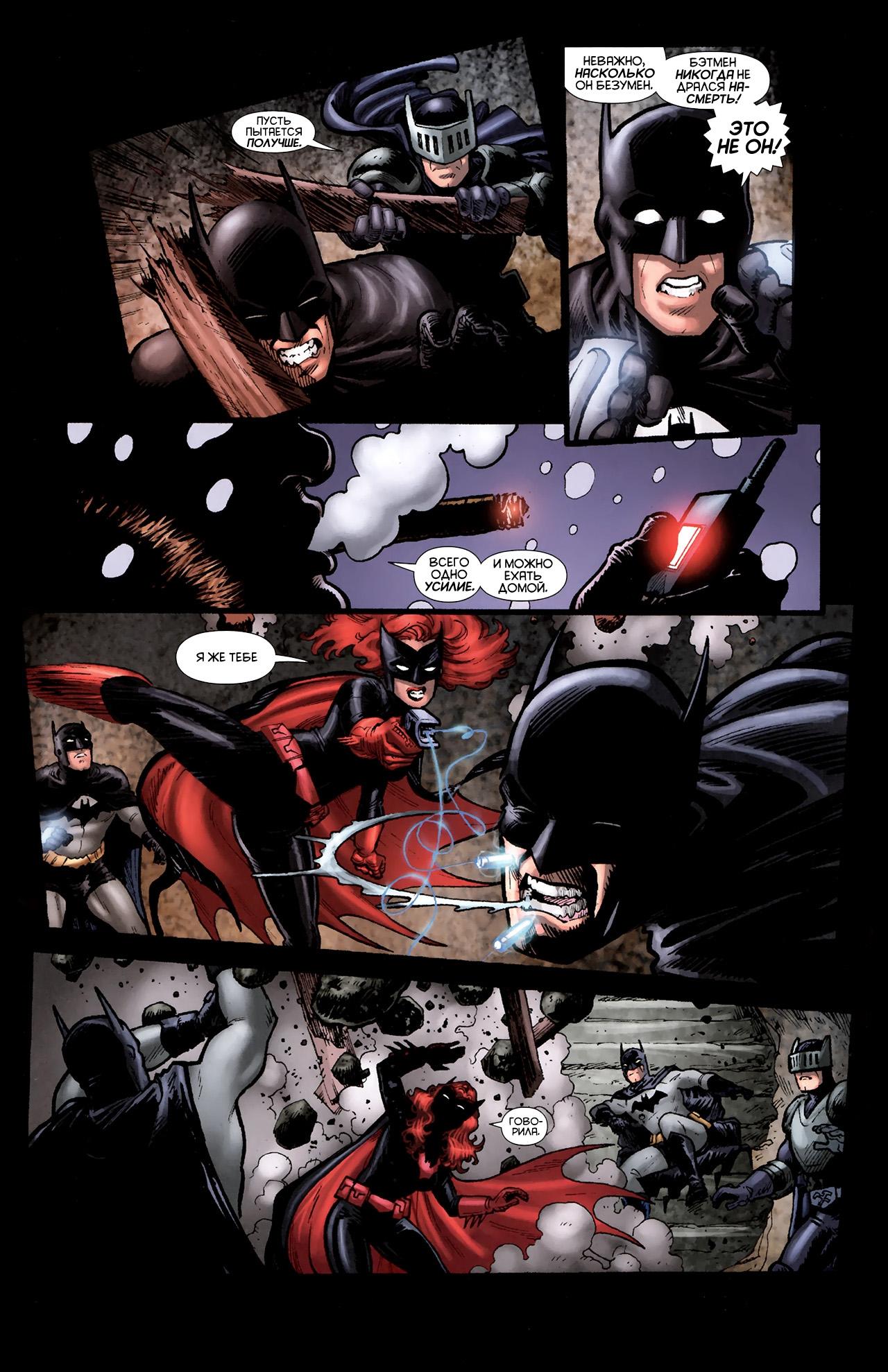 Read Batman and Robin Бэтмен и Робин Manga Online