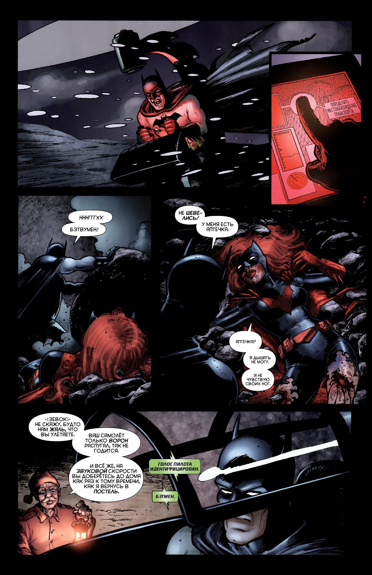 Read Batman and Robin Бэтмен и Робин Manga Online