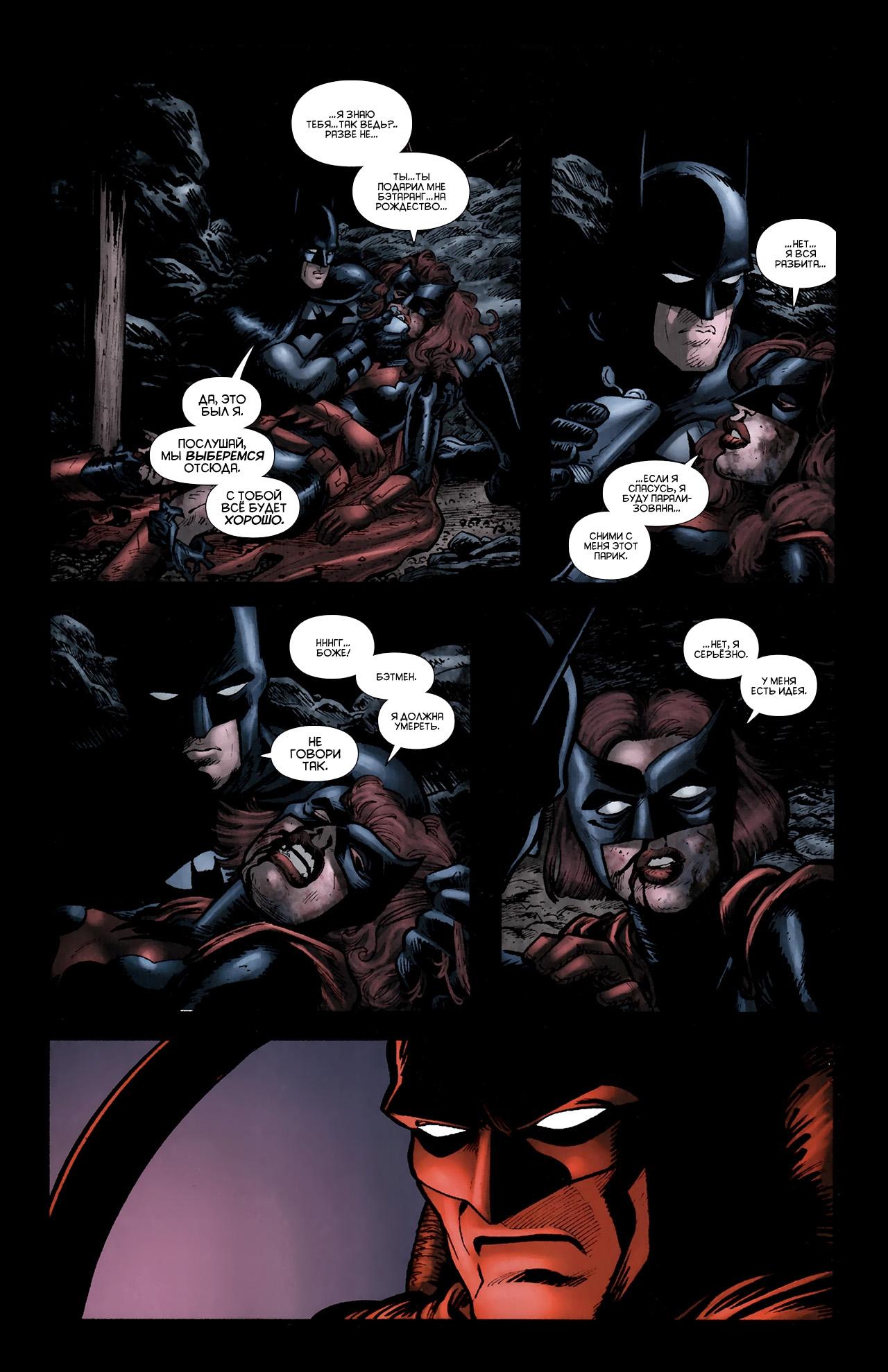 Read Batman and Robin Бэтмен и Робин Manga Online