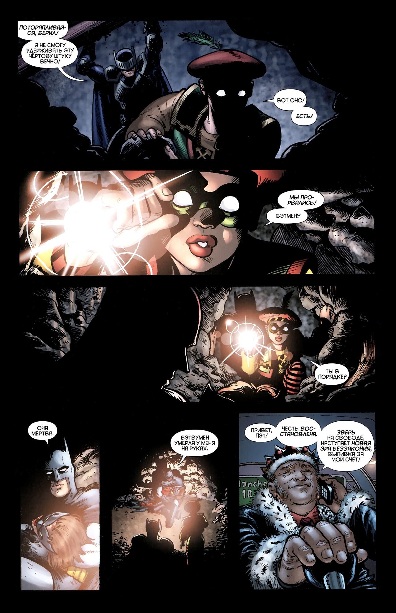 Read Batman and Robin Бэтмен и Робин Manga Online