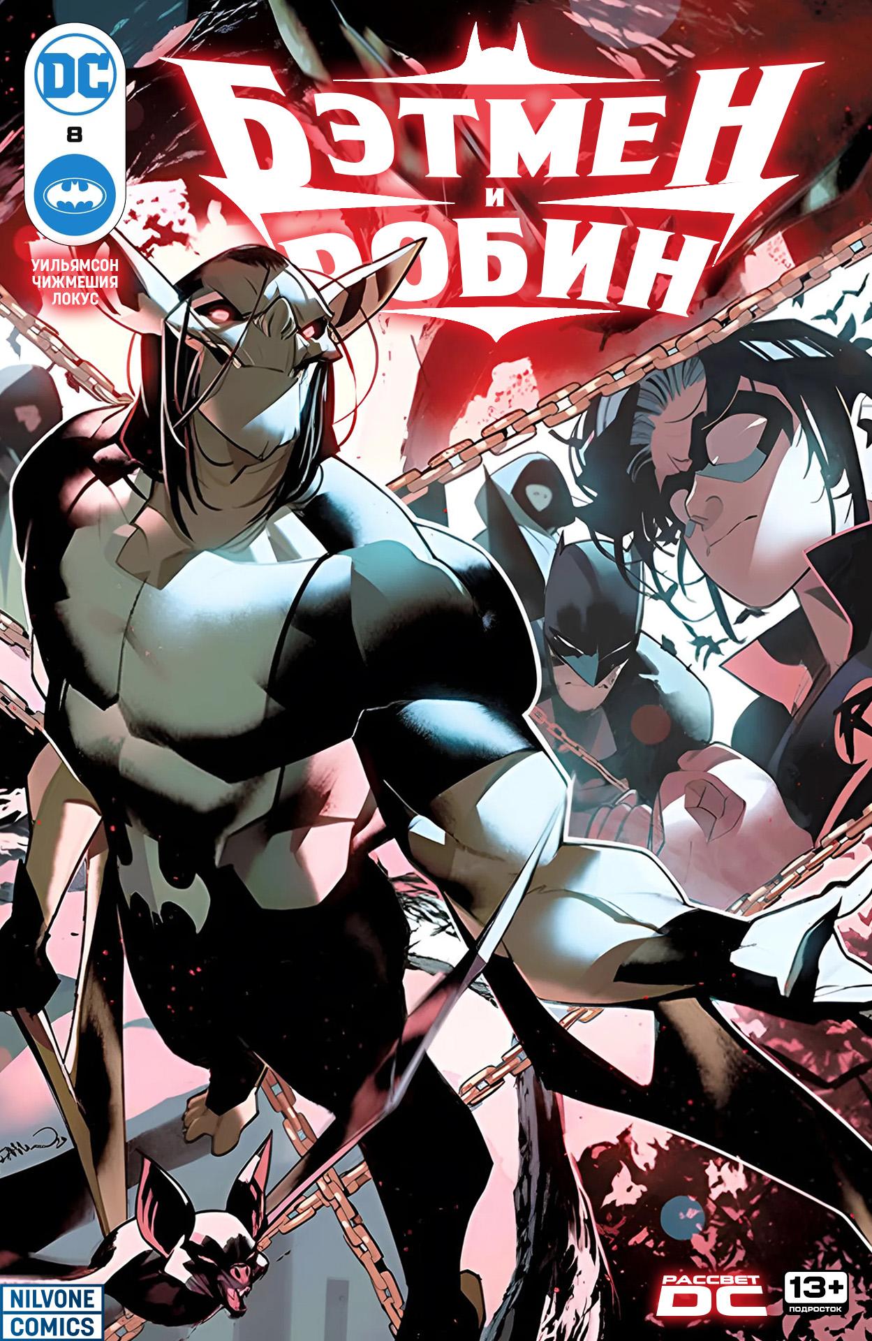 Read Batman and Robin Бэтмен и Робин Manga Online