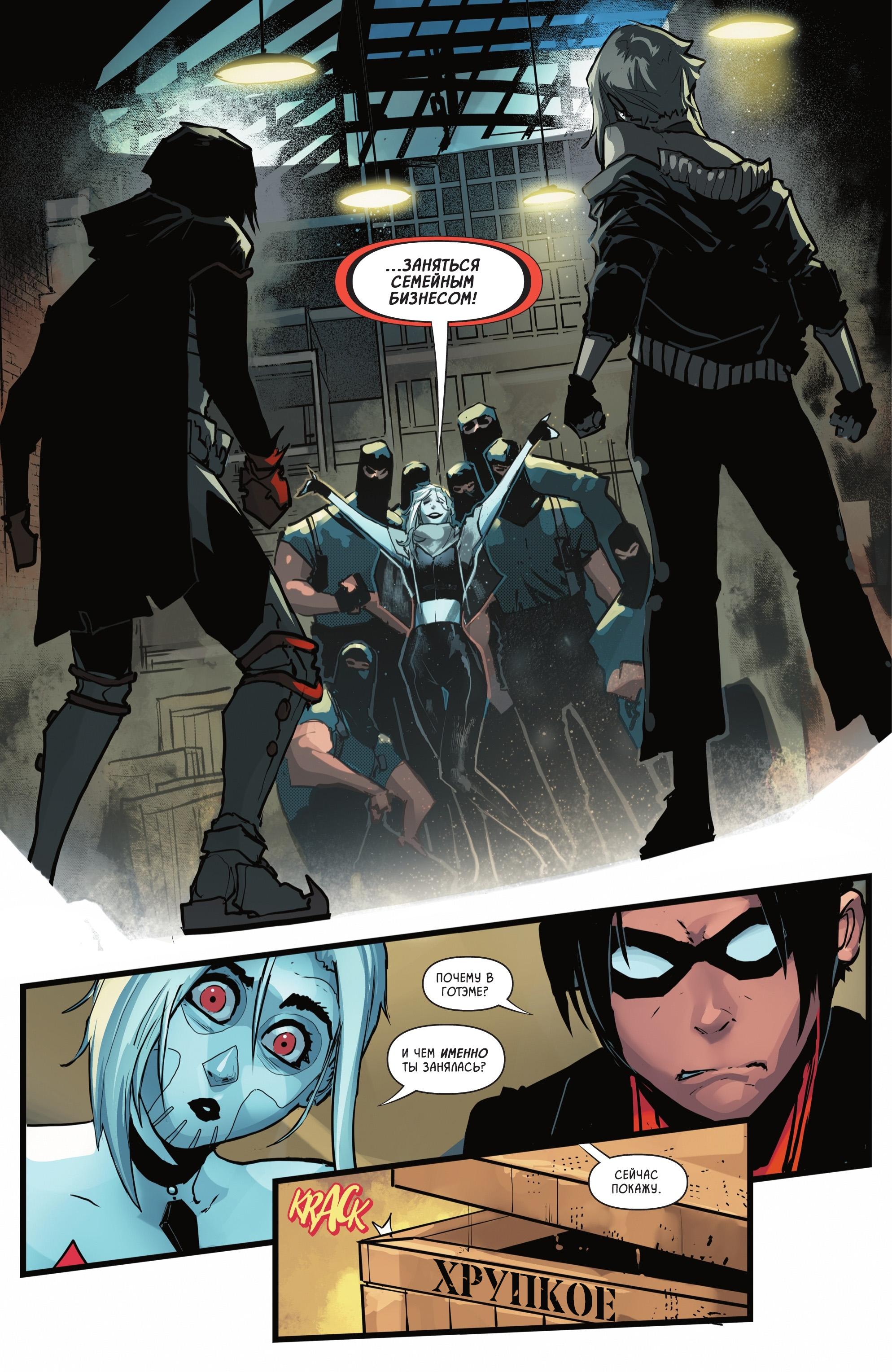 Read Batman and Robin Бэтмен и Робин Manga Online