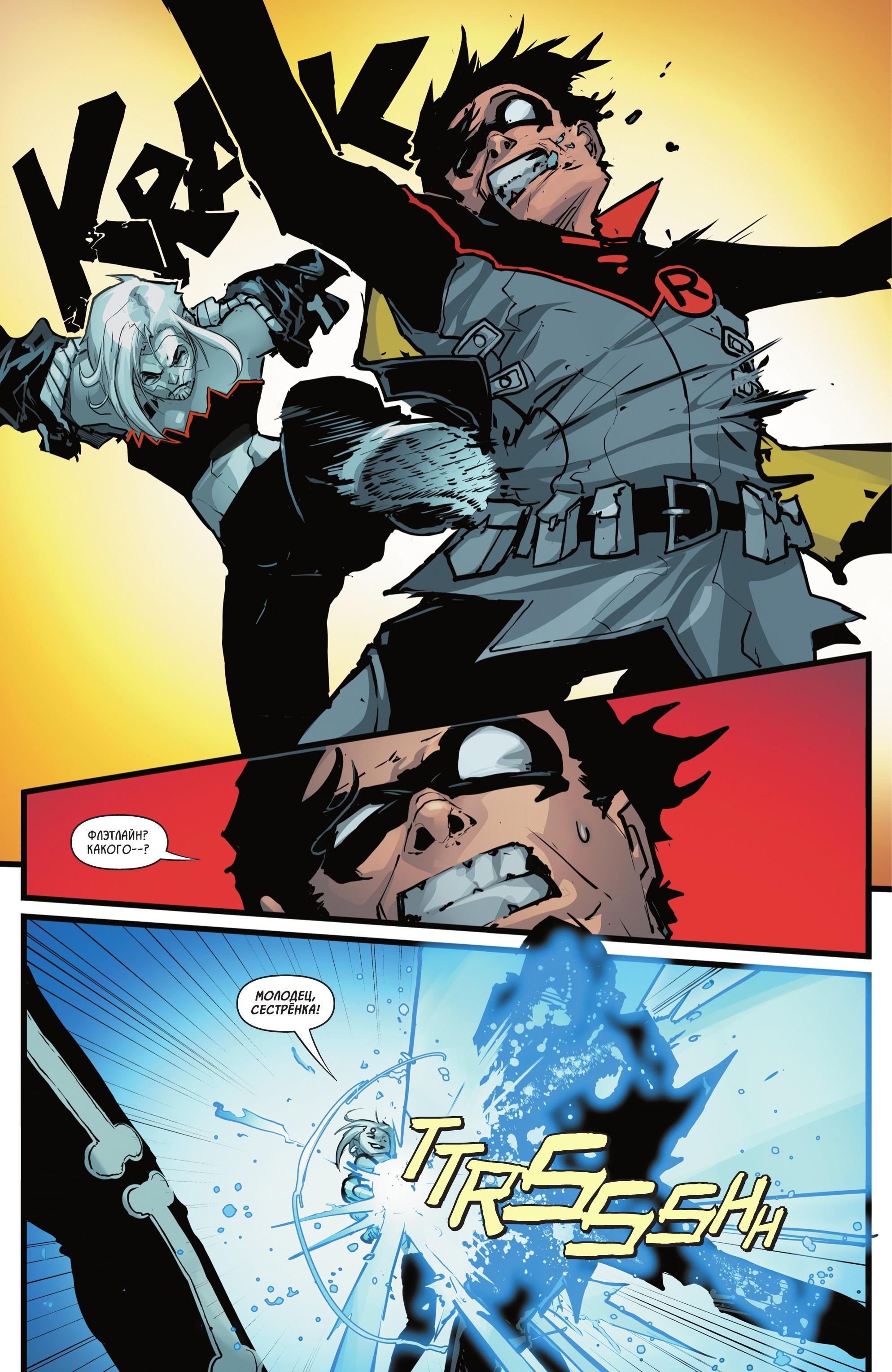 Read Batman and Robin Бэтмен и Робин Manga Online