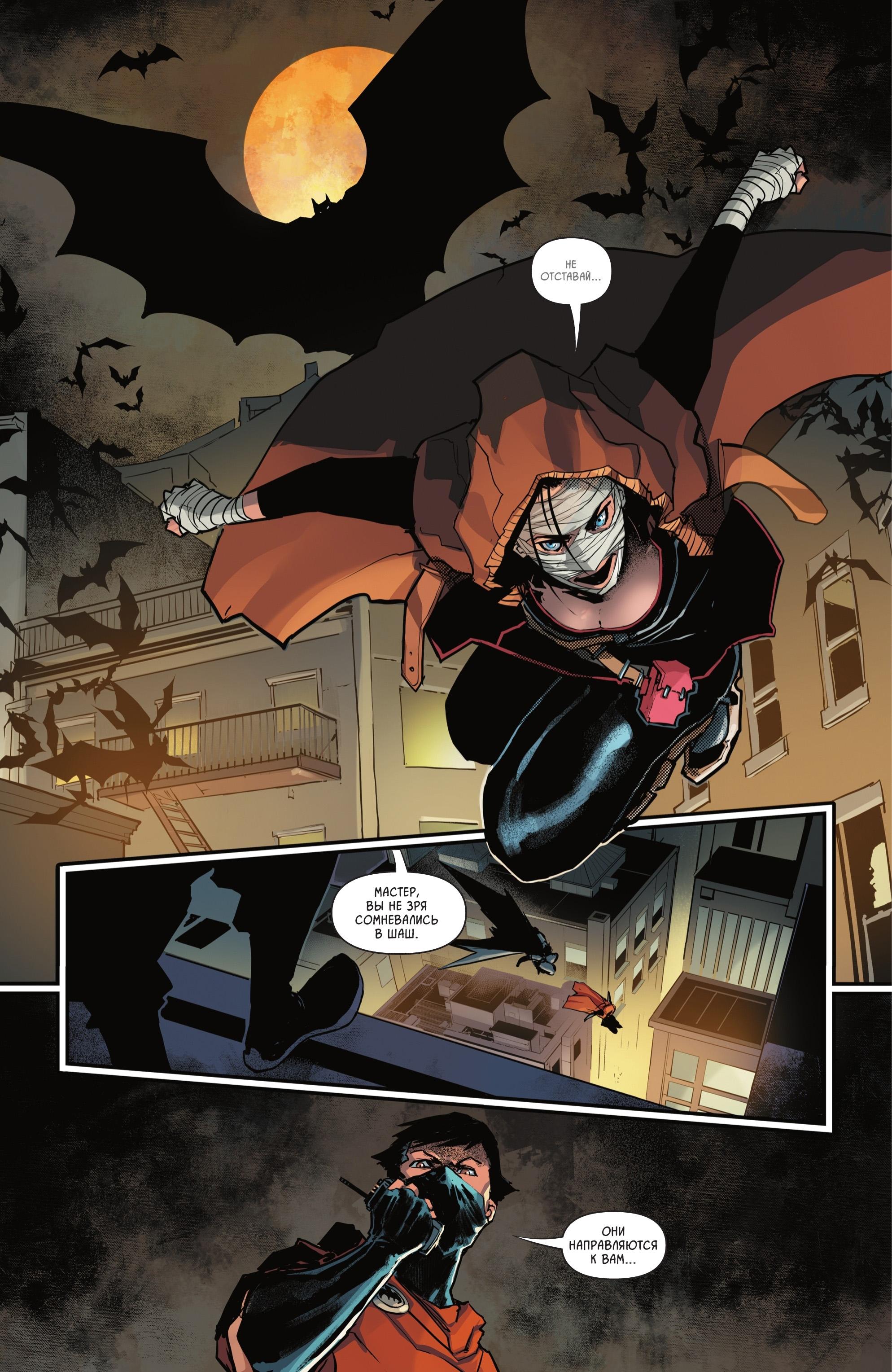 Read Batman and Robin Бэтмен и Робин Manga Online