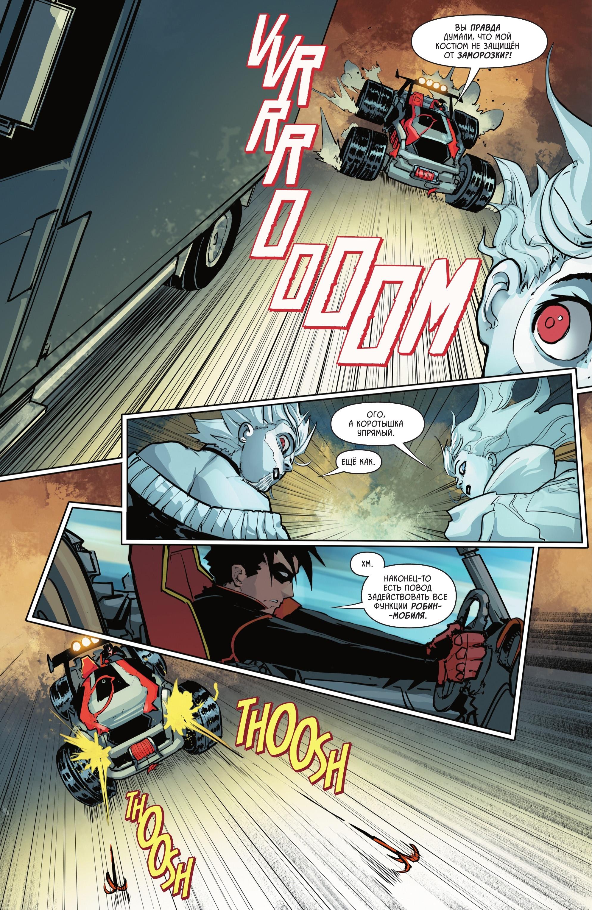 Read Batman and Robin Бэтмен и Робин Manga Online