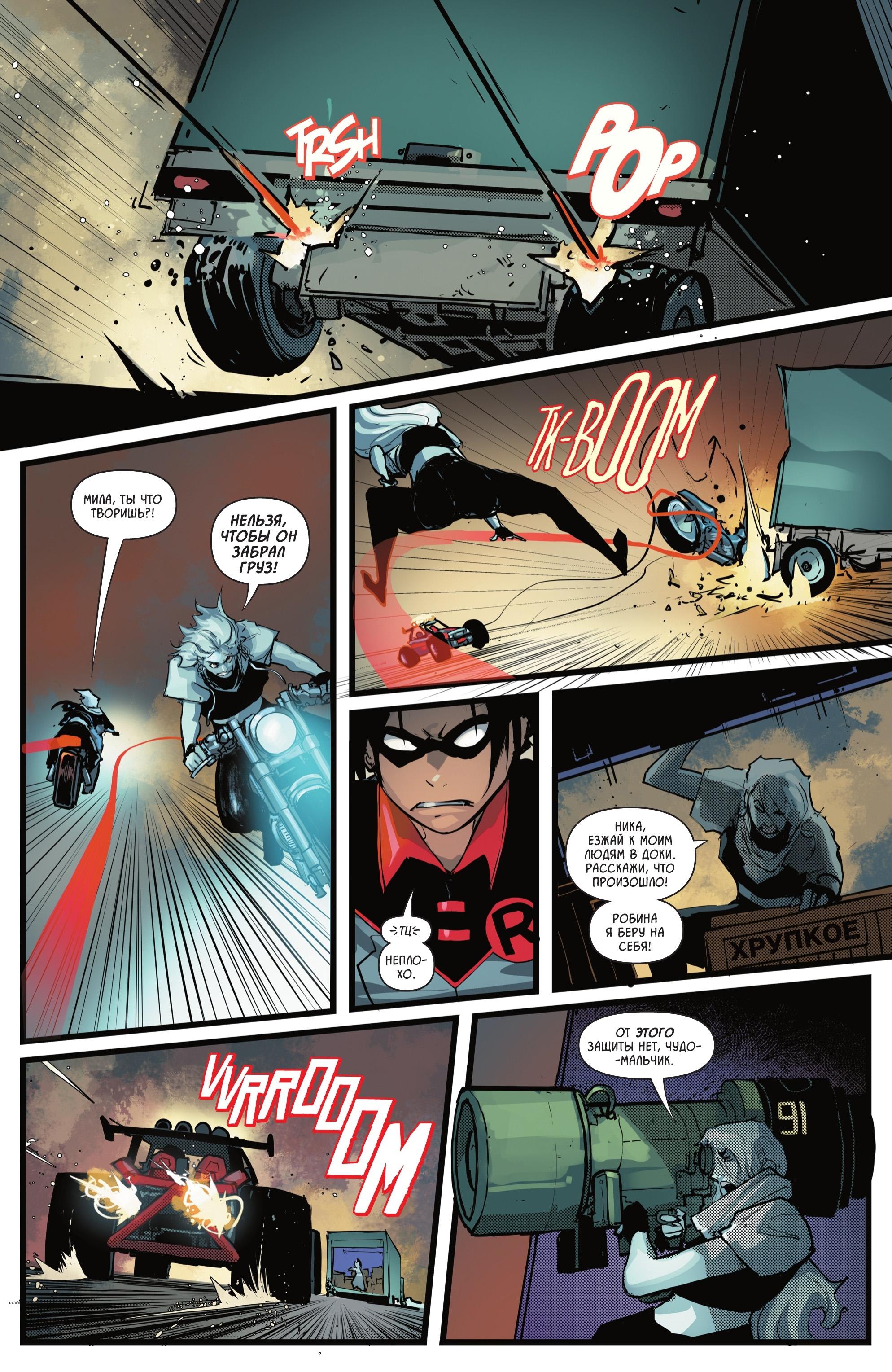 Read Batman and Robin Бэтмен и Робин Manga Online