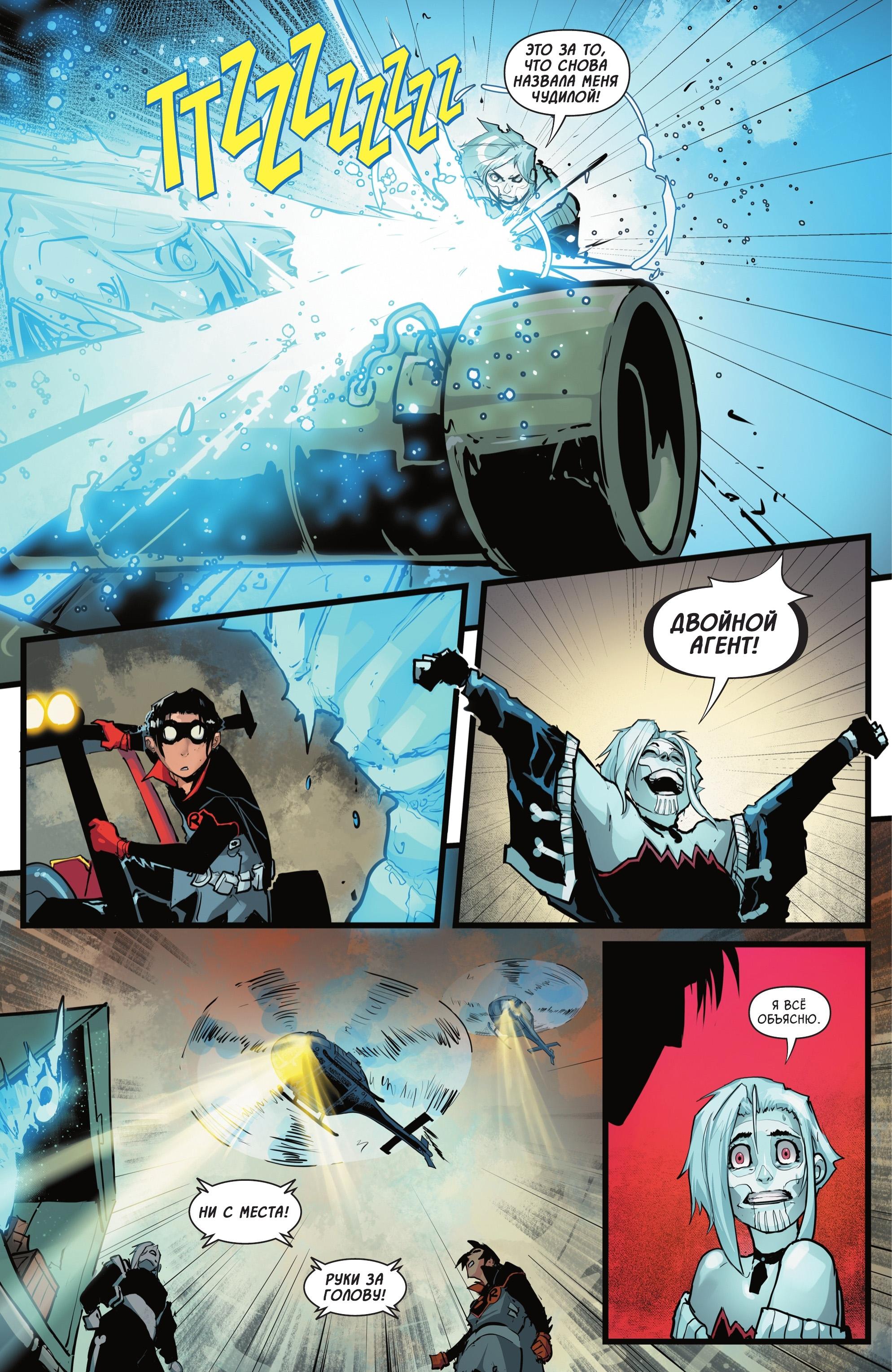 Read Batman and Robin Бэтмен и Робин Manga Online