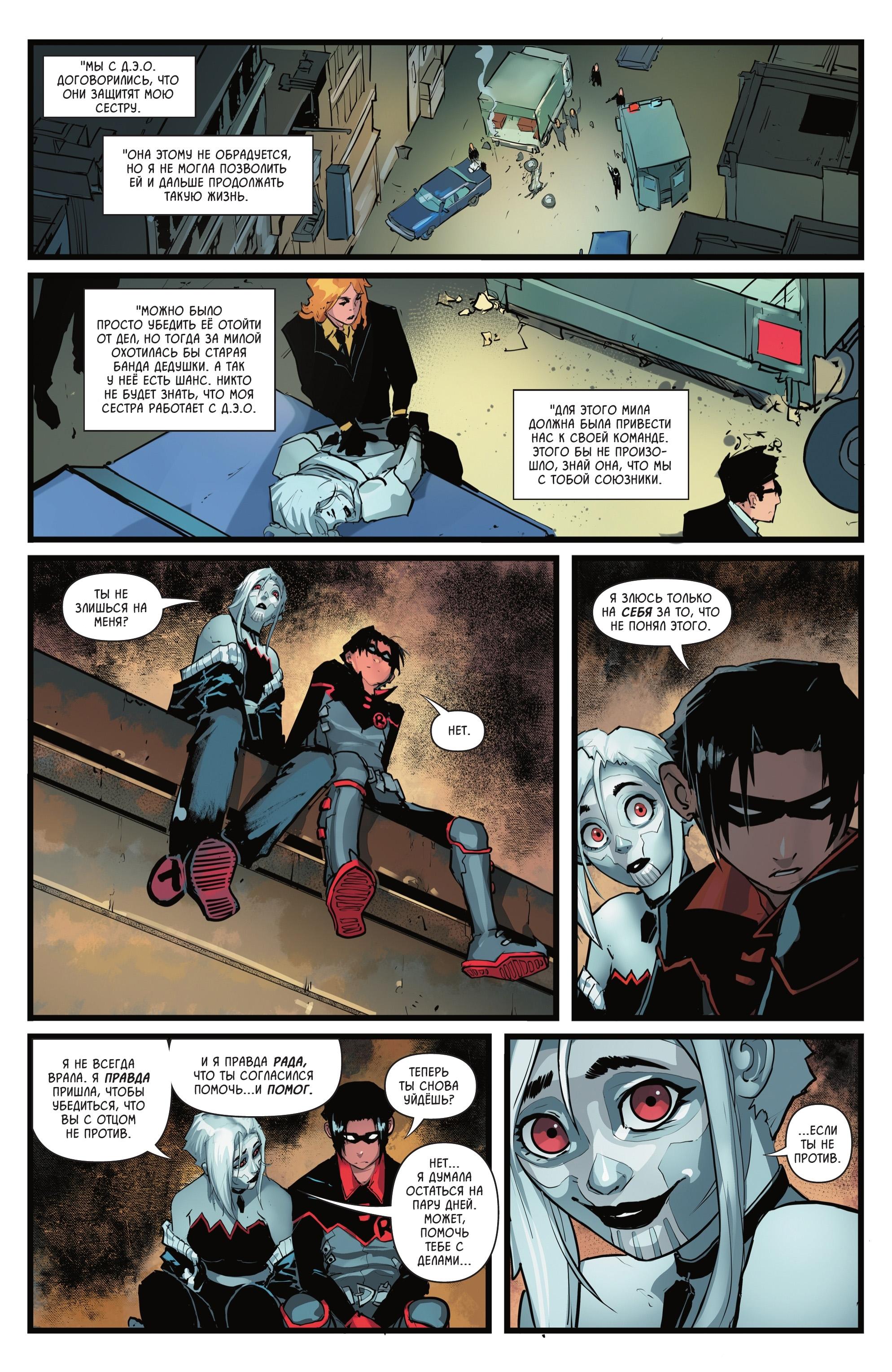Read Batman and Robin Бэтмен и Робин Manga Online