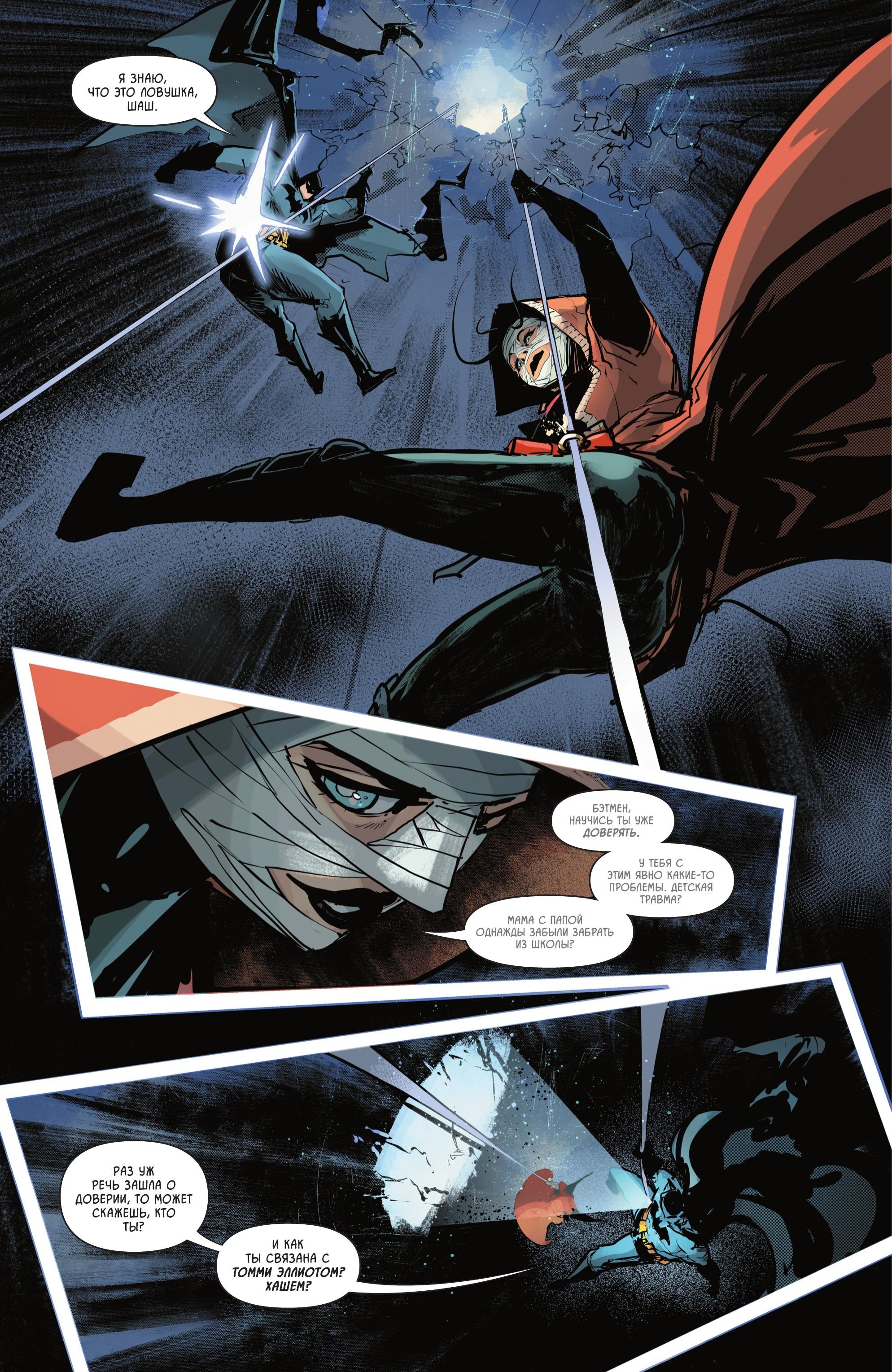 Read Batman and Robin Бэтмен и Робин Manga Online