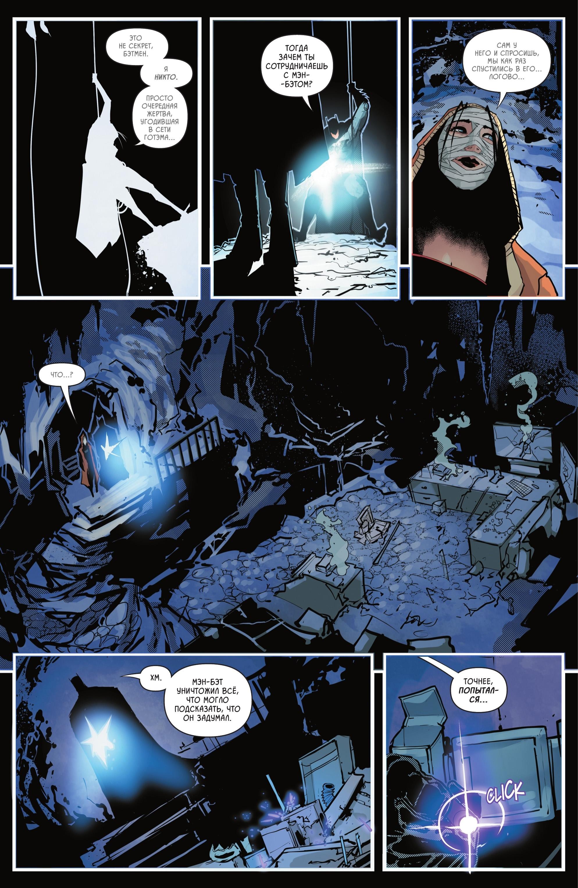 Read Batman and Robin Бэтмен и Робин Manga Online