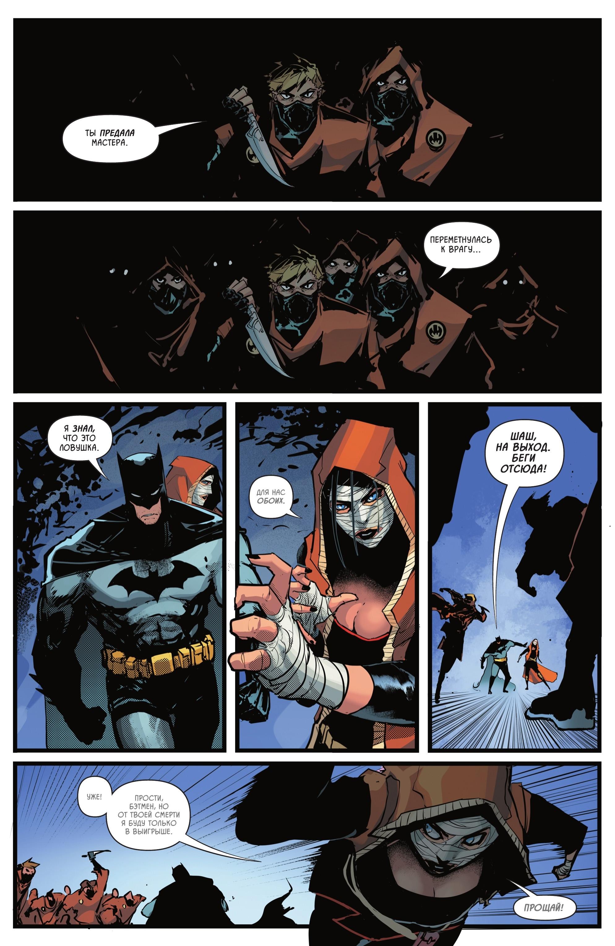 Read Batman and Robin Бэтмен и Робин Manga Online