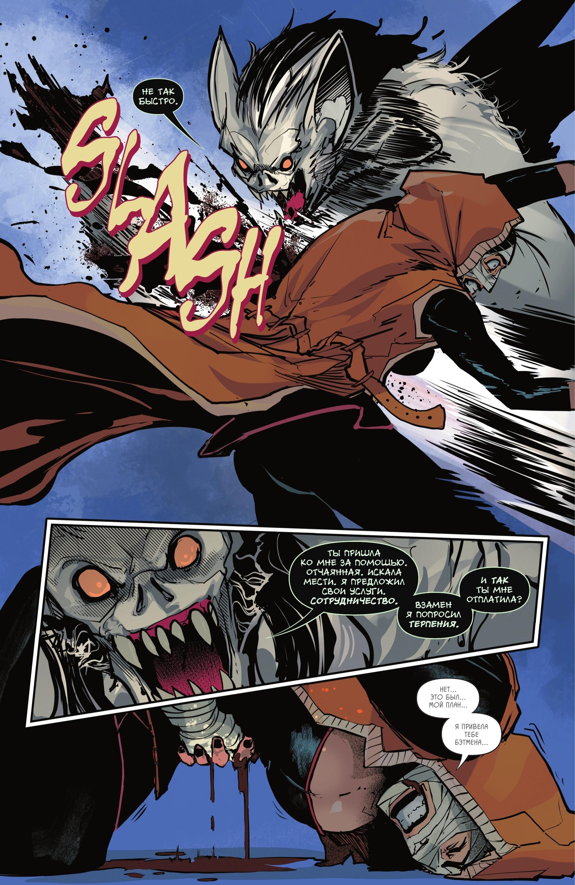 Read Batman and Robin Бэтмен и Робин Manga Online