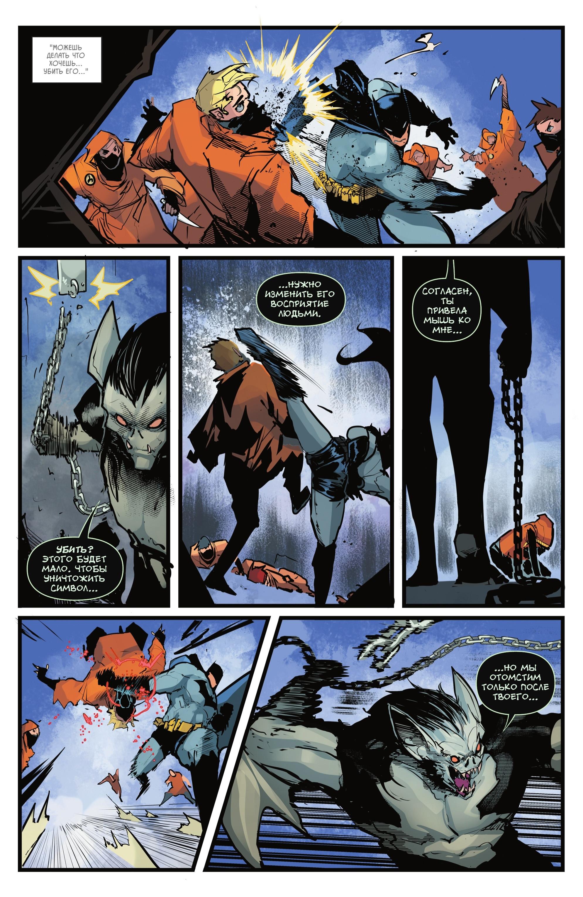Read Batman and Robin Бэтмен и Робин Manga Online