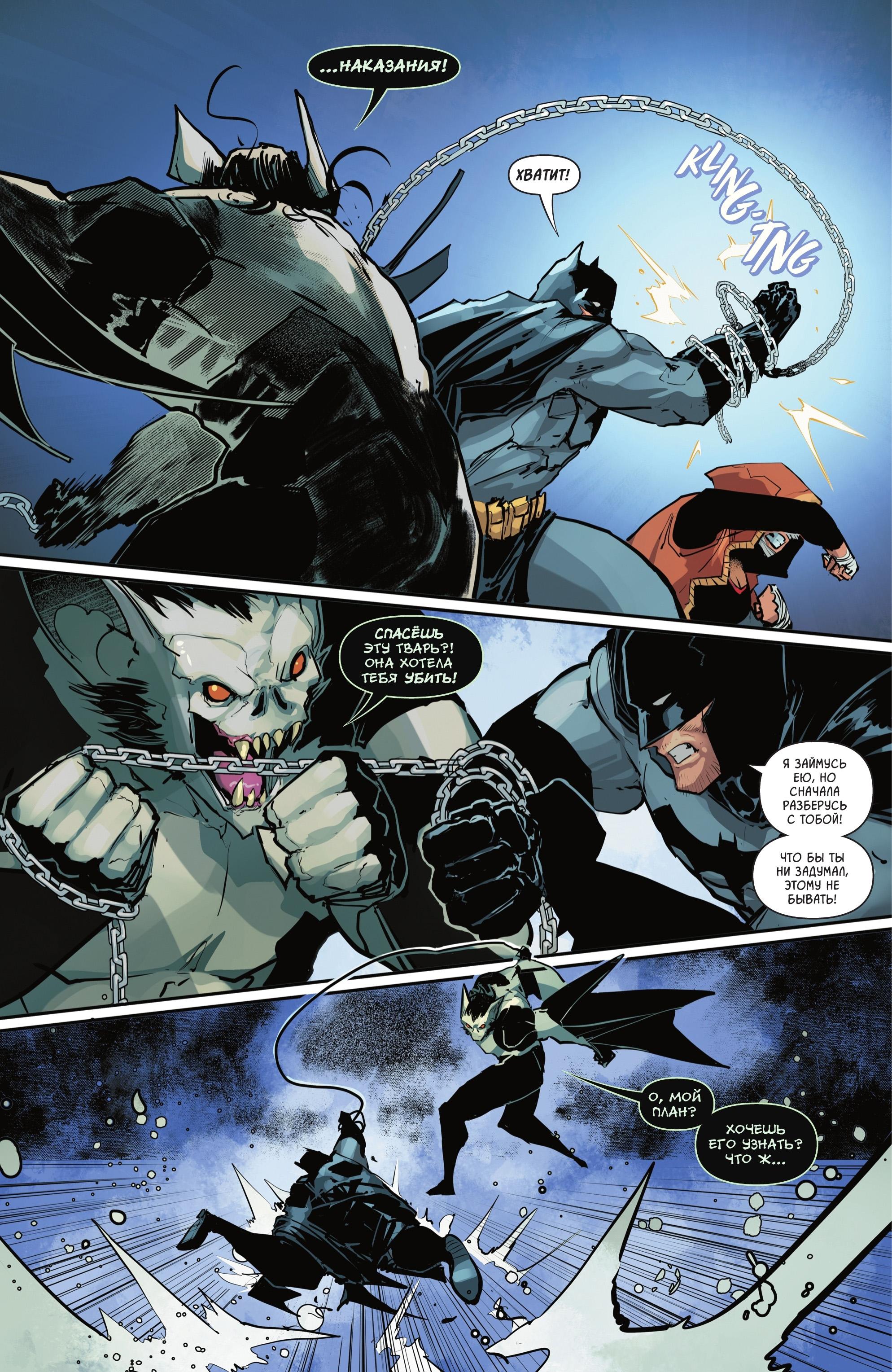 Read Batman and Robin Бэтмен и Робин Manga Online