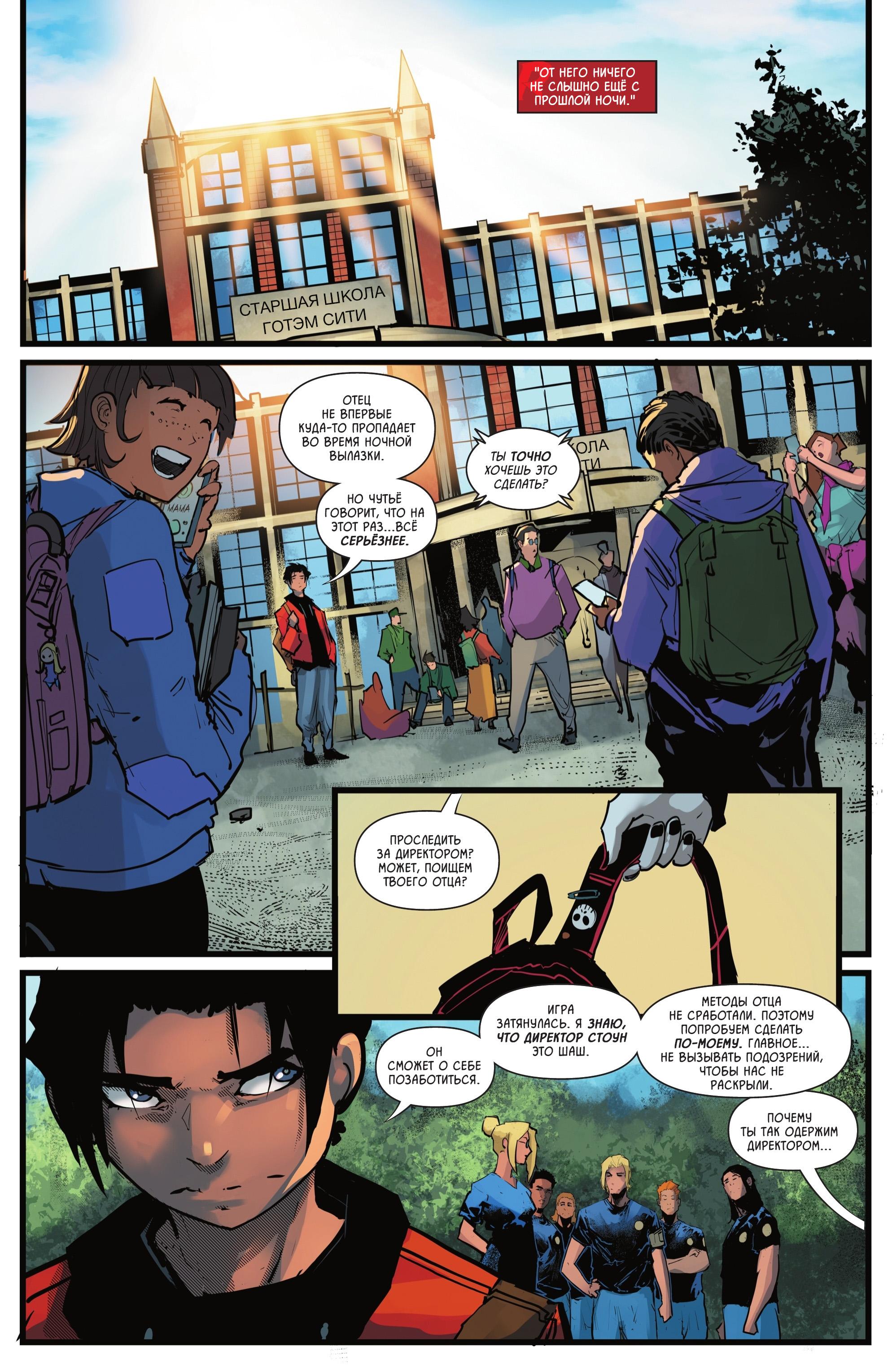 Read Batman and Robin Бэтмен и Робин Manga Online