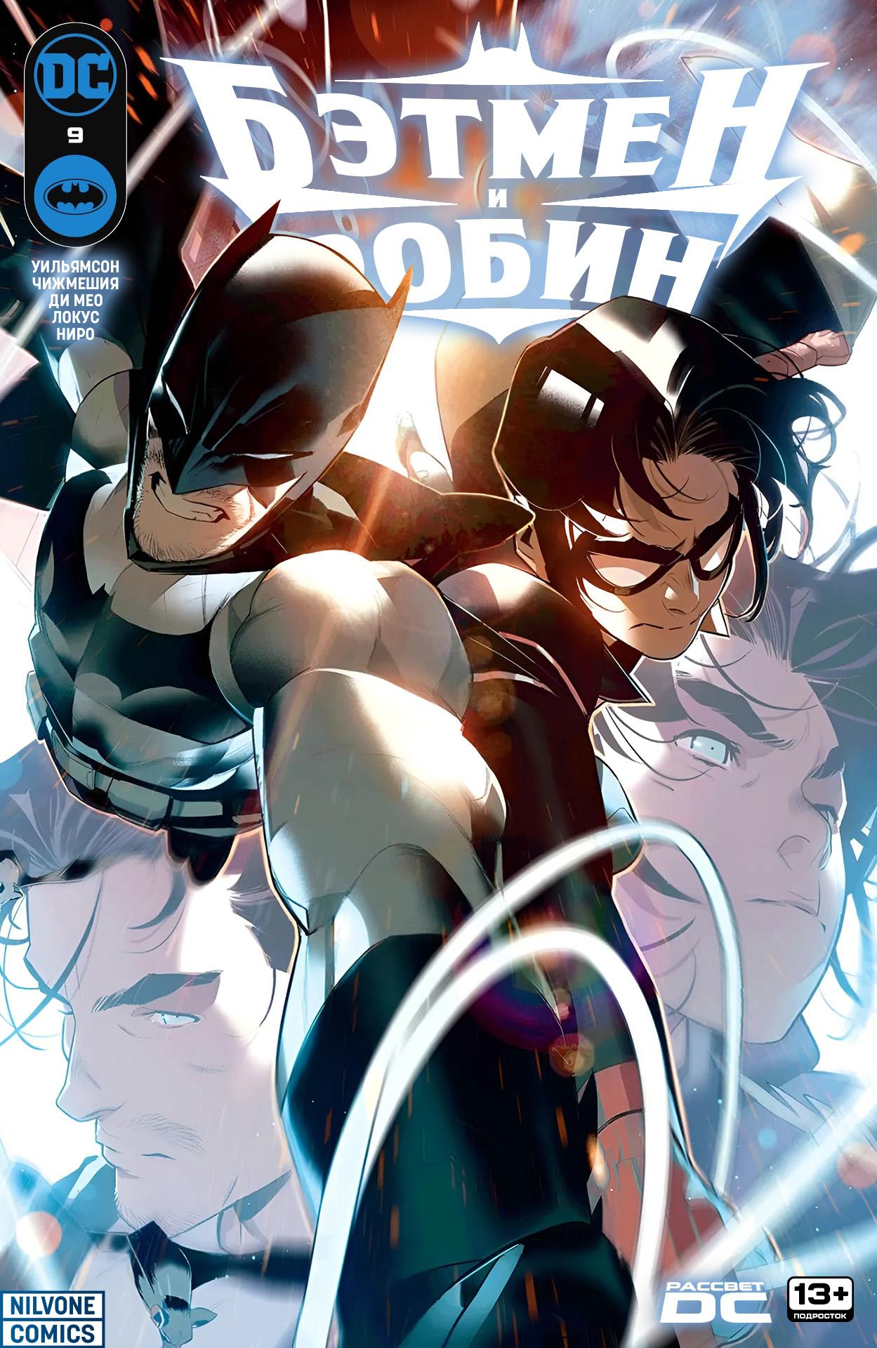 Read Batman and Robin Бэтмен и Робин Manga Online