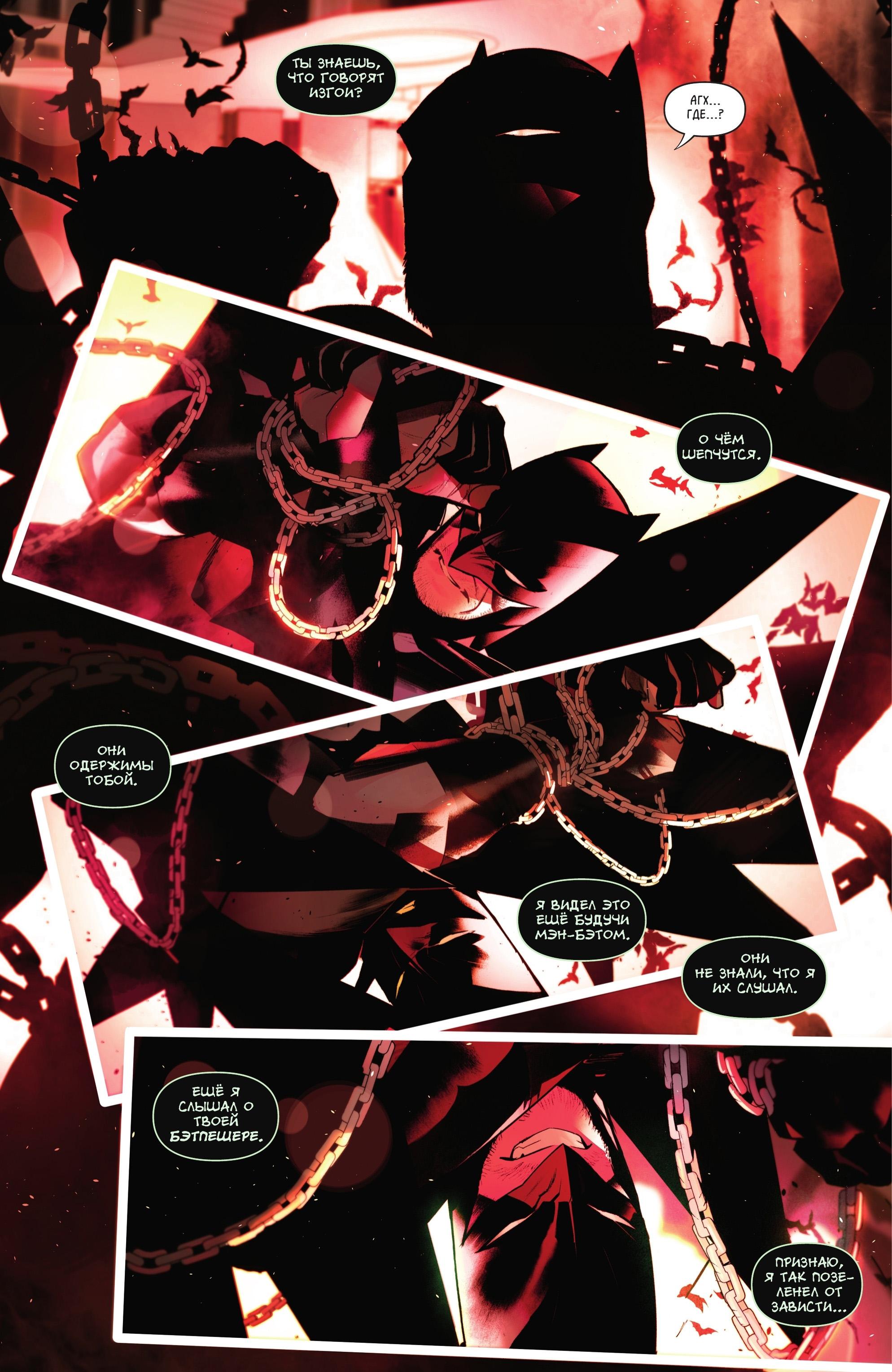 Read Batman and Robin Бэтмен и Робин Manga Online
