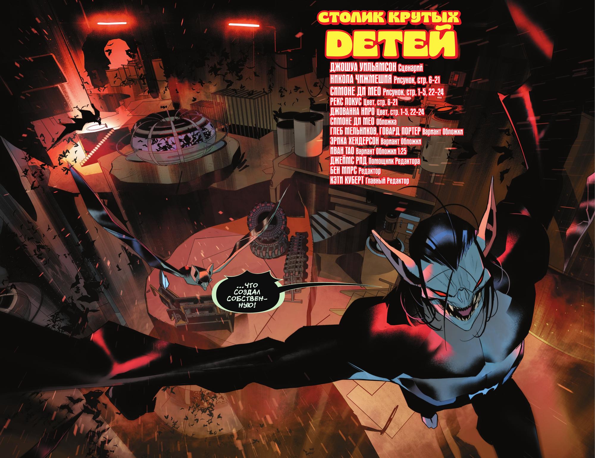 Read Batman and Robin Бэтмен и Робин Manga Online