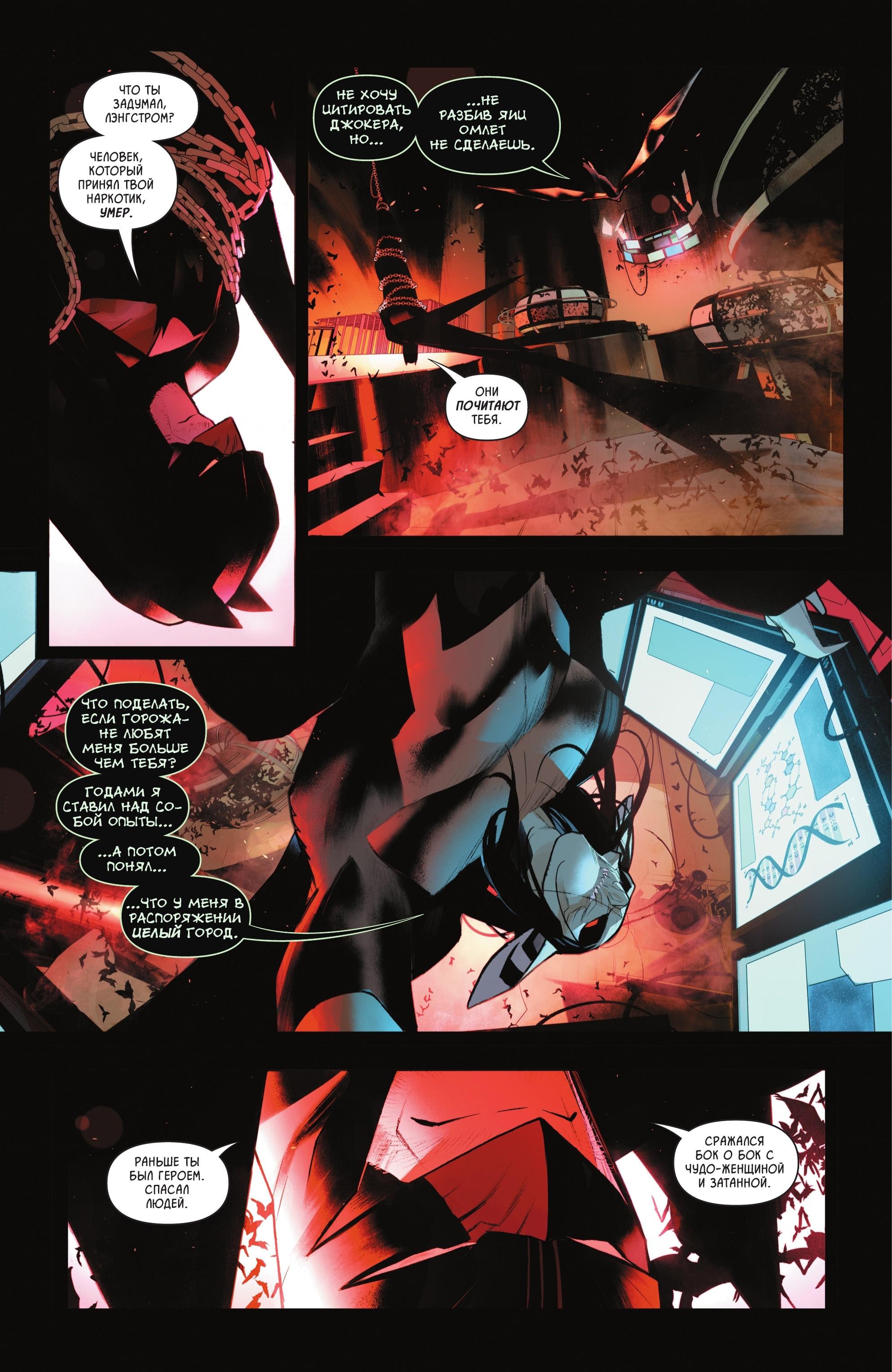 Read Batman and Robin Бэтмен и Робин Manga Online