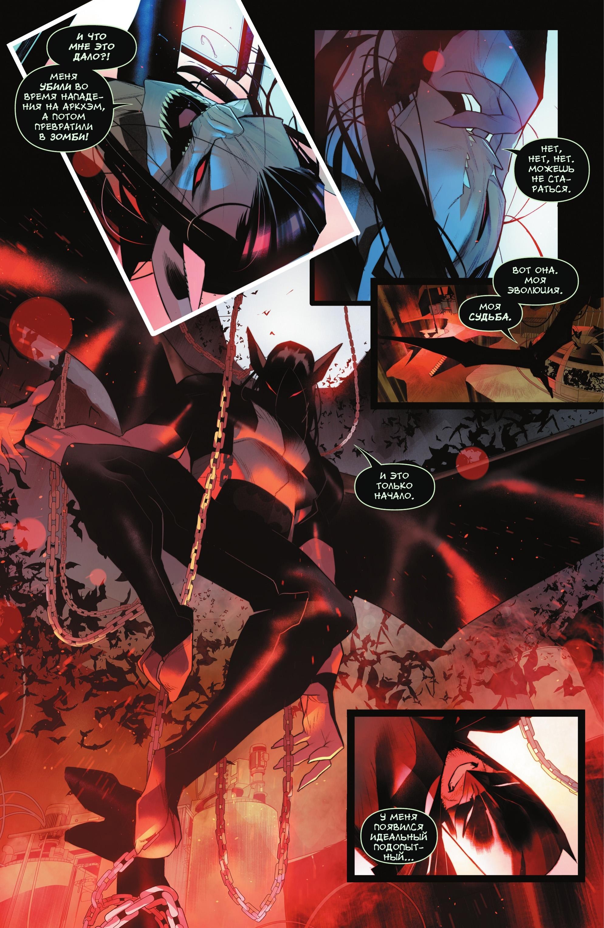 Read Batman and Robin Бэтмен и Робин Manga Online