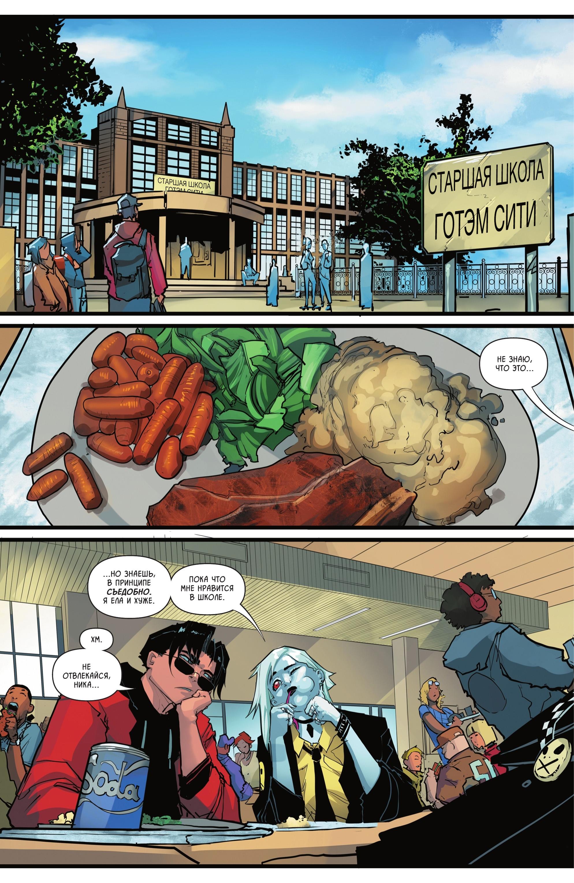 Read Batman and Robin Бэтмен и Робин Manga Online