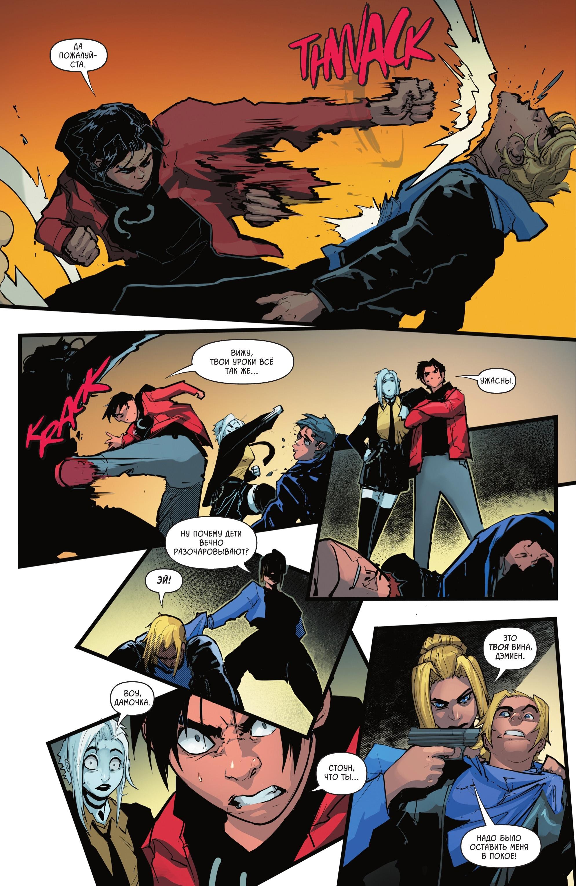 Read Batman and Robin Бэтмен и Робин Manga Online