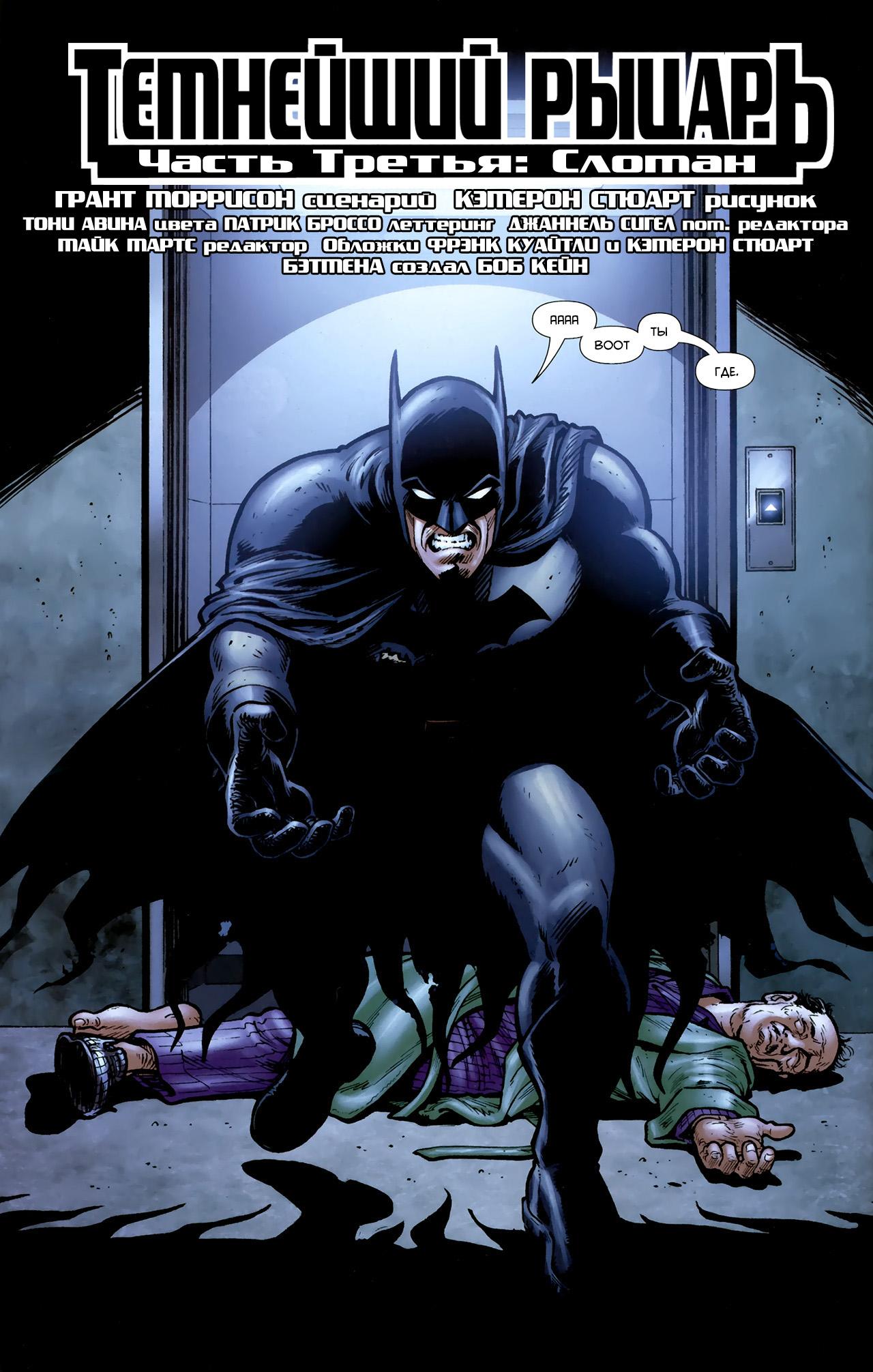 Read Batman and Robin Бэтмен и Робин Manga Online