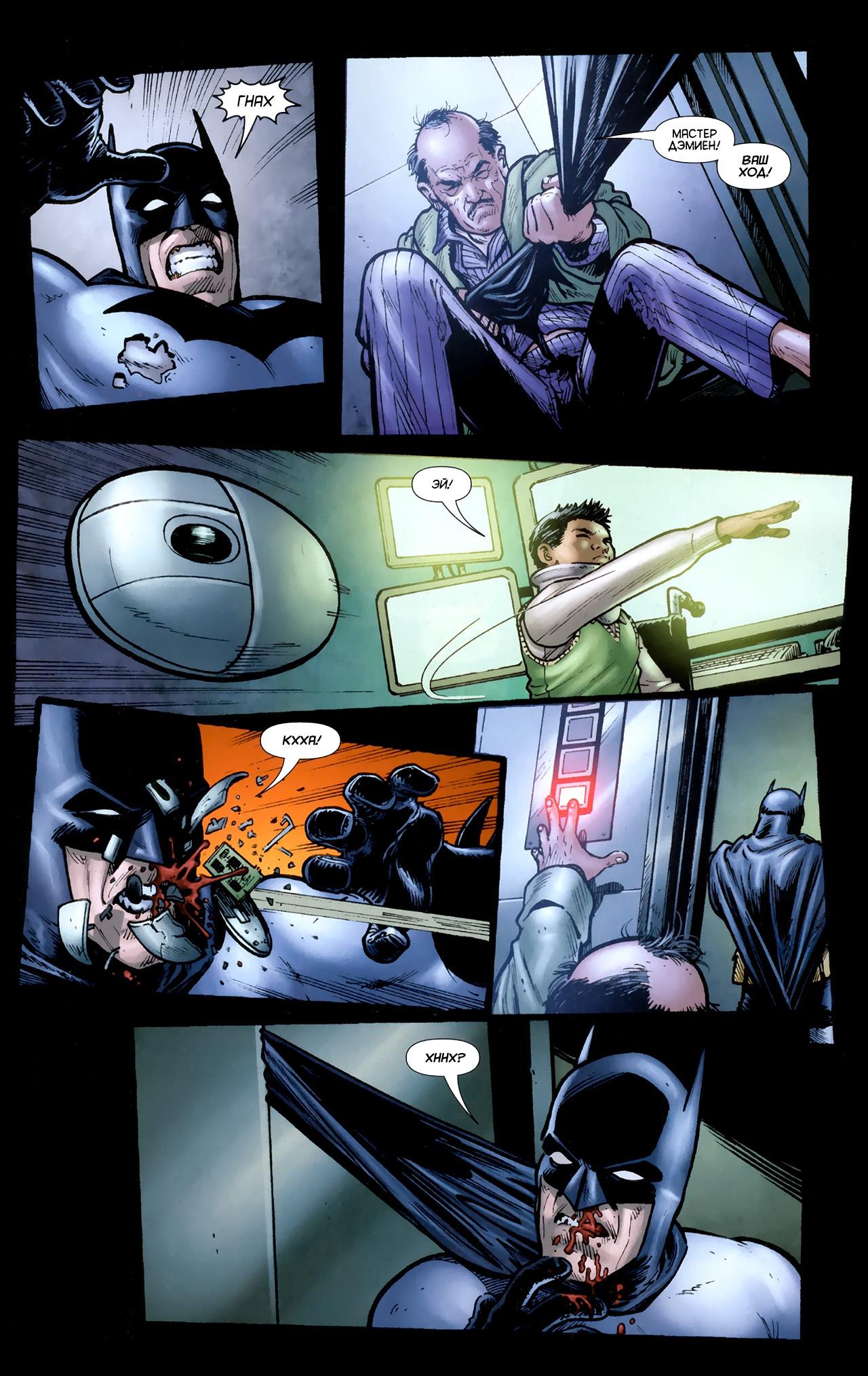 Read Batman and Robin Бэтмен и Робин Manga Online
