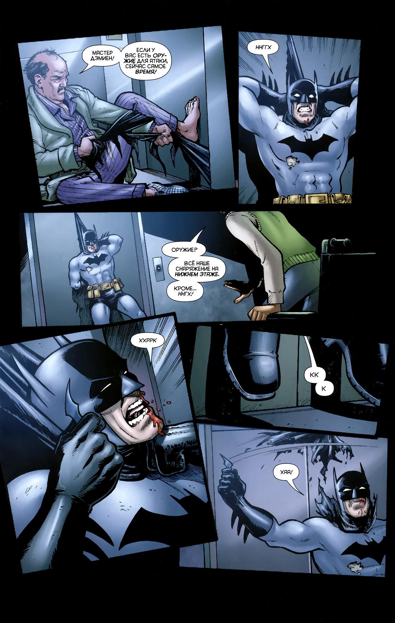 Read Batman and Robin Бэтмен и Робин Manga Online