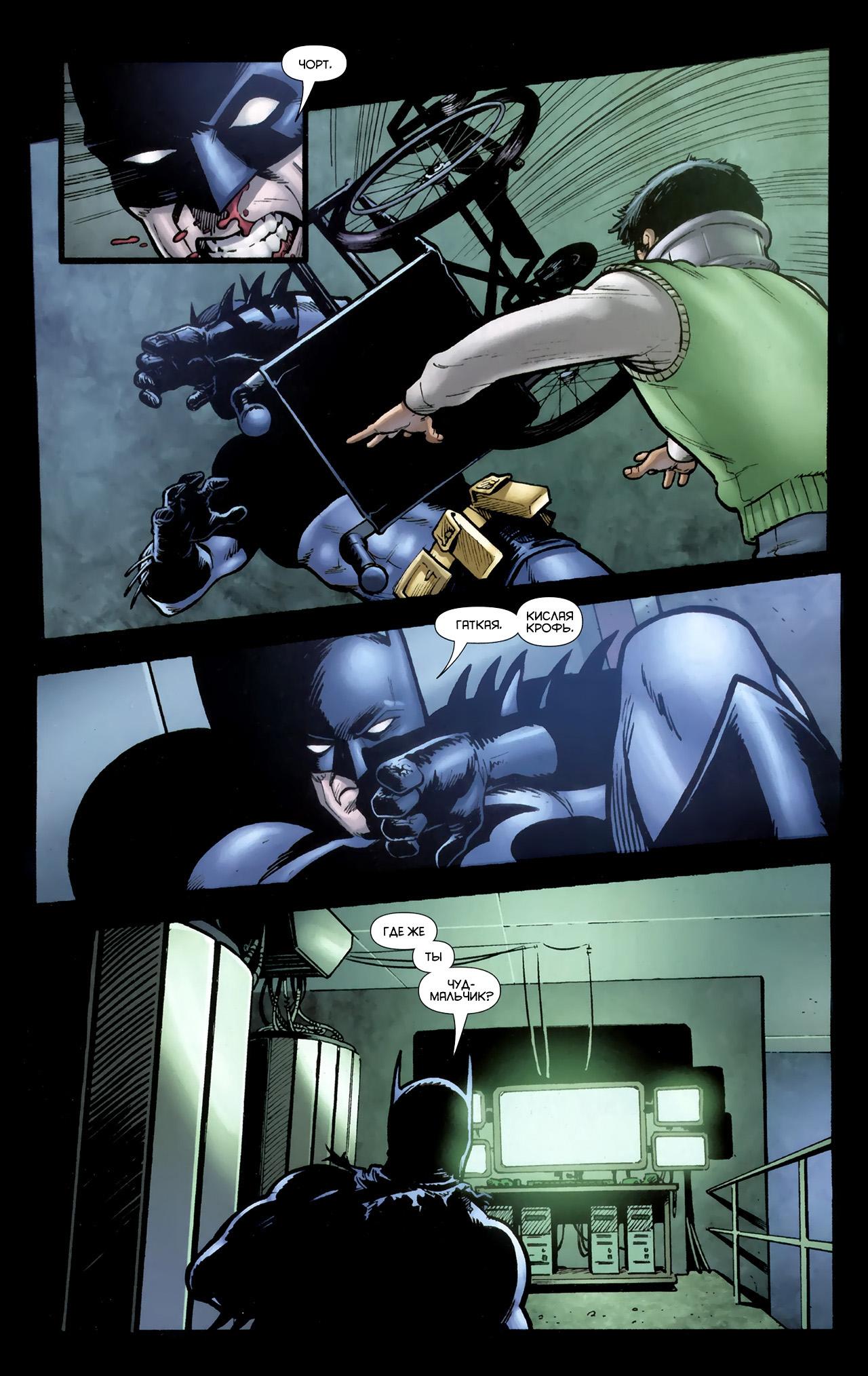 Read Batman and Robin Бэтмен и Робин Manga Online