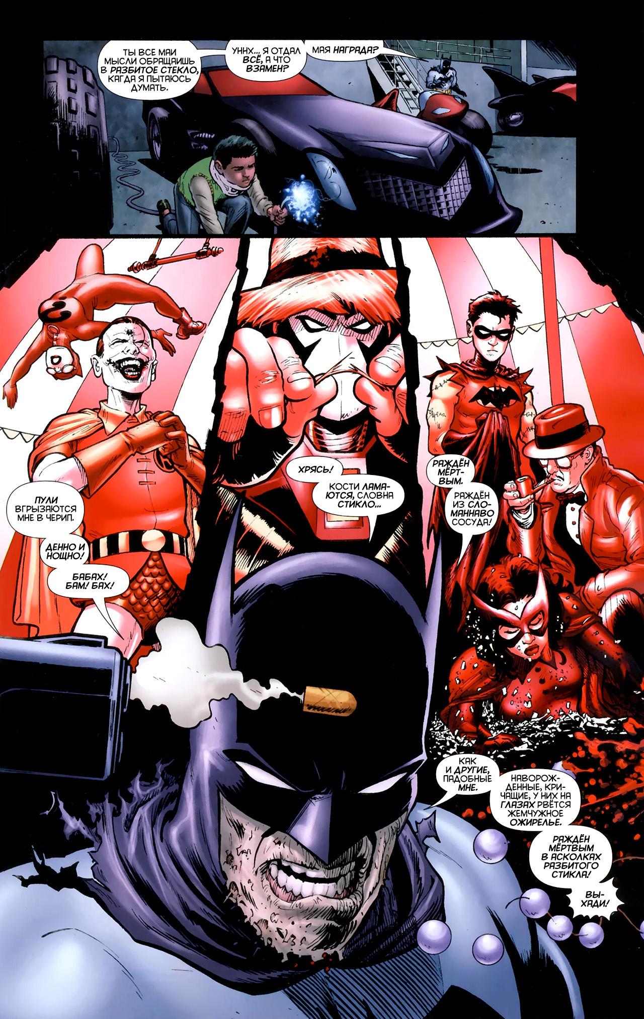 Read Batman and Robin Бэтмен и Робин Manga Online