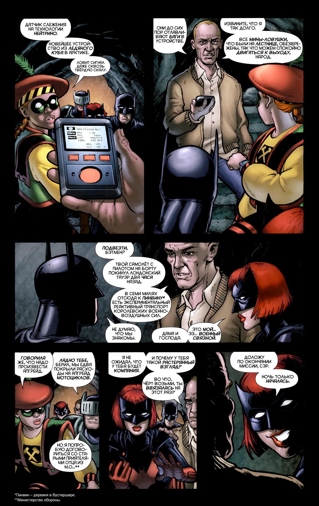 Read Batman and Robin Бэтмен и Робин Manga Online