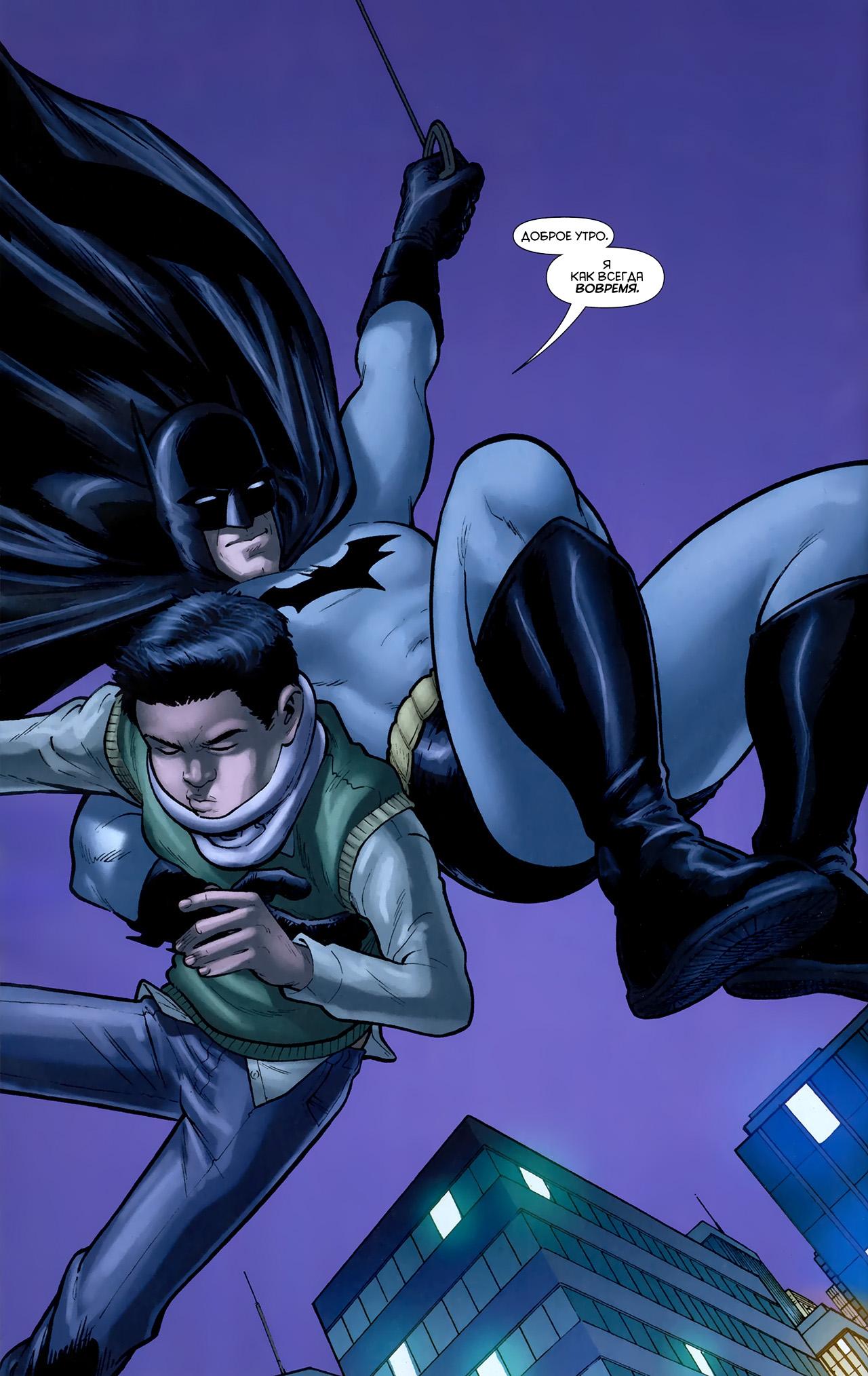 Read Batman and Robin Бэтмен и Робин Manga Online