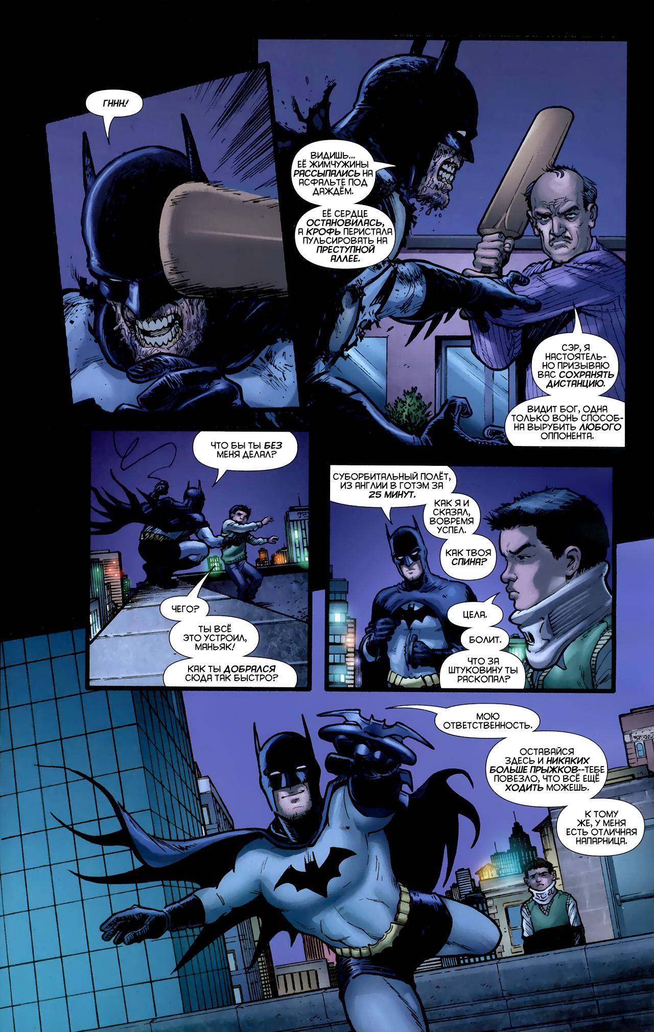 Read Batman and Robin Бэтмен и Робин Manga Online