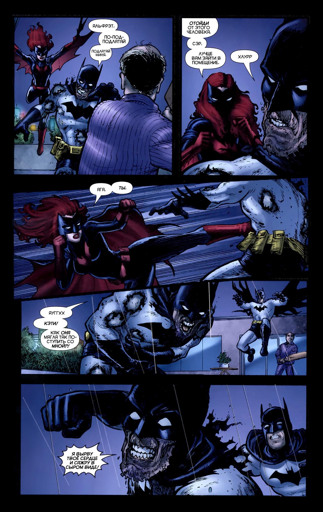 Read Batman and Robin Бэтмен и Робин Manga Online