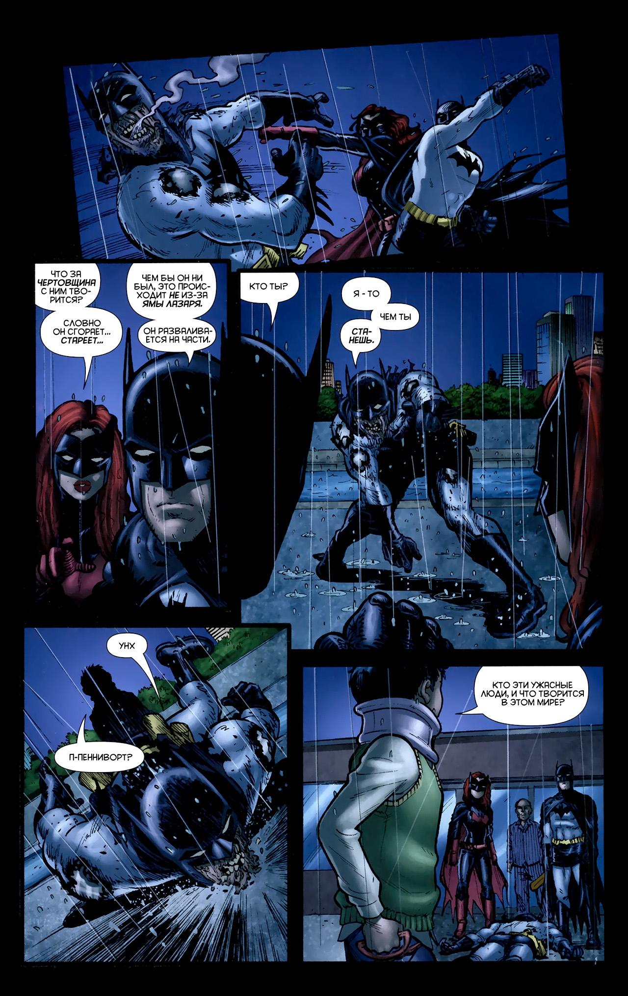 Read Batman and Robin Бэтмен и Робин Manga Online
