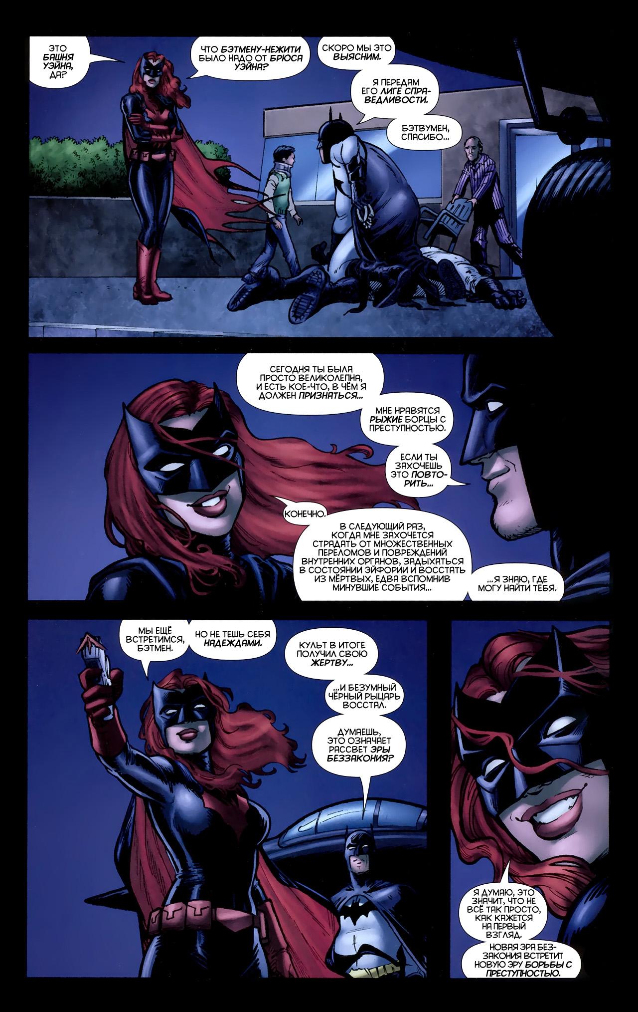 Read Batman and Robin Бэтмен и Робин Manga Online