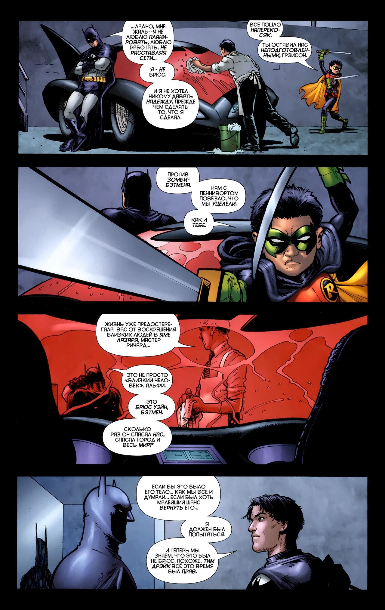 Read Batman and Robin Бэтмен и Робин Manga Online