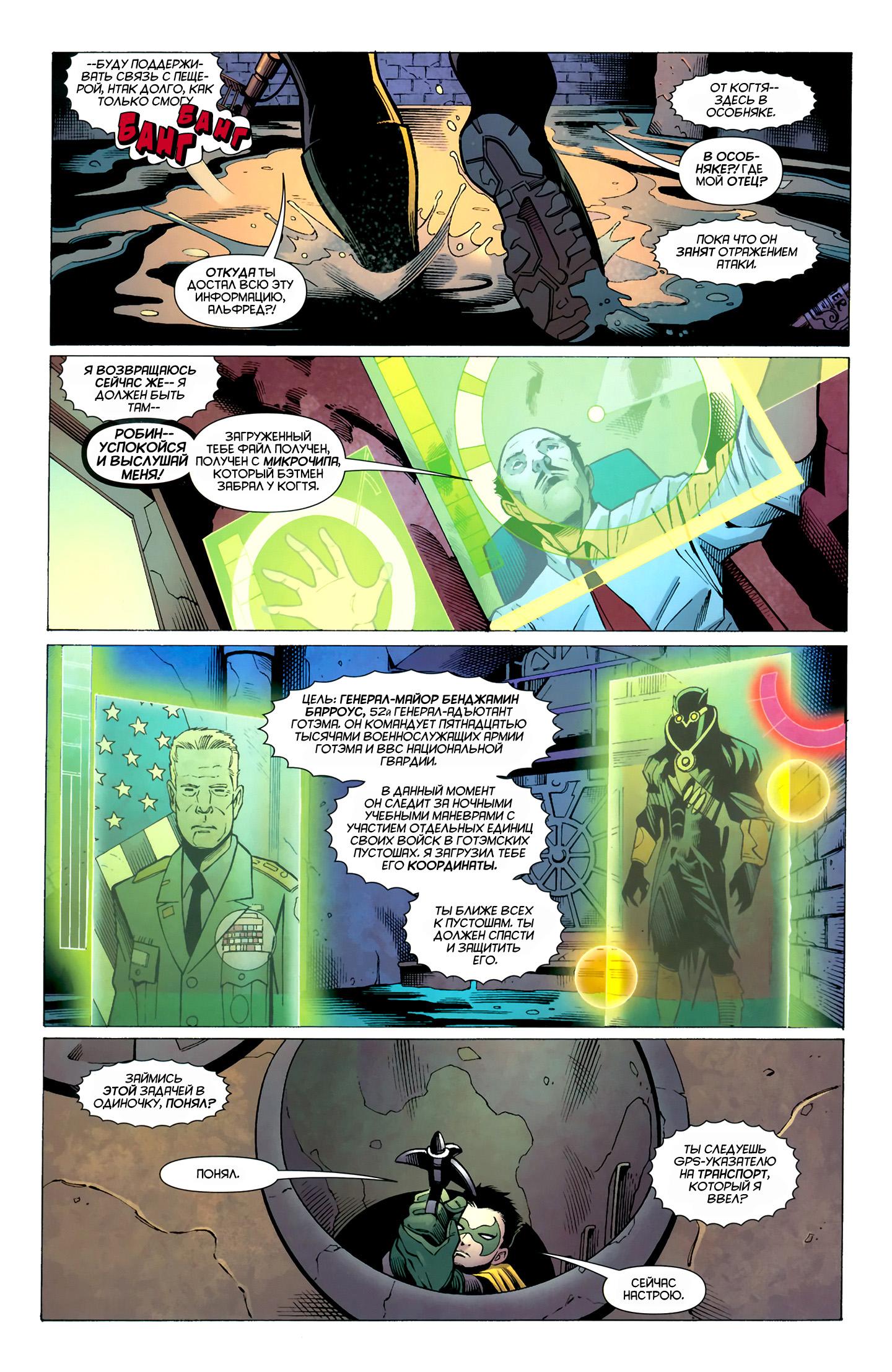 Read Batman and Robin Бэтмен и Робин Manga Online