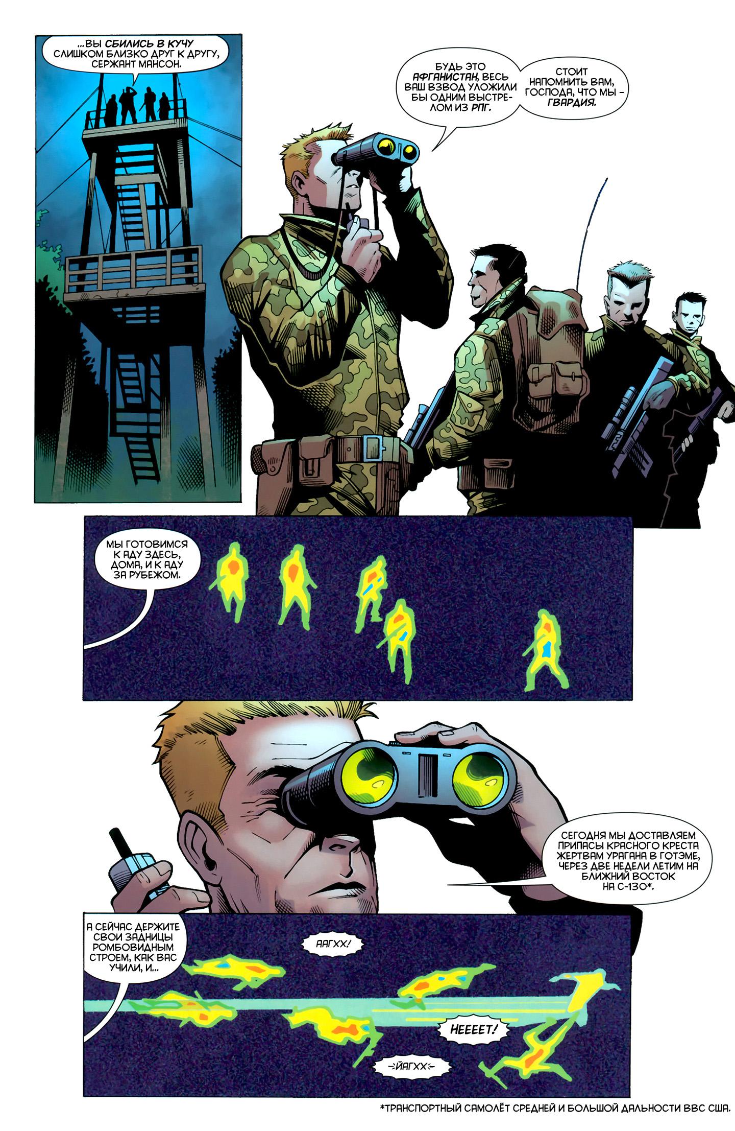 Read Batman and Robin Бэтмен и Робин Manga Online