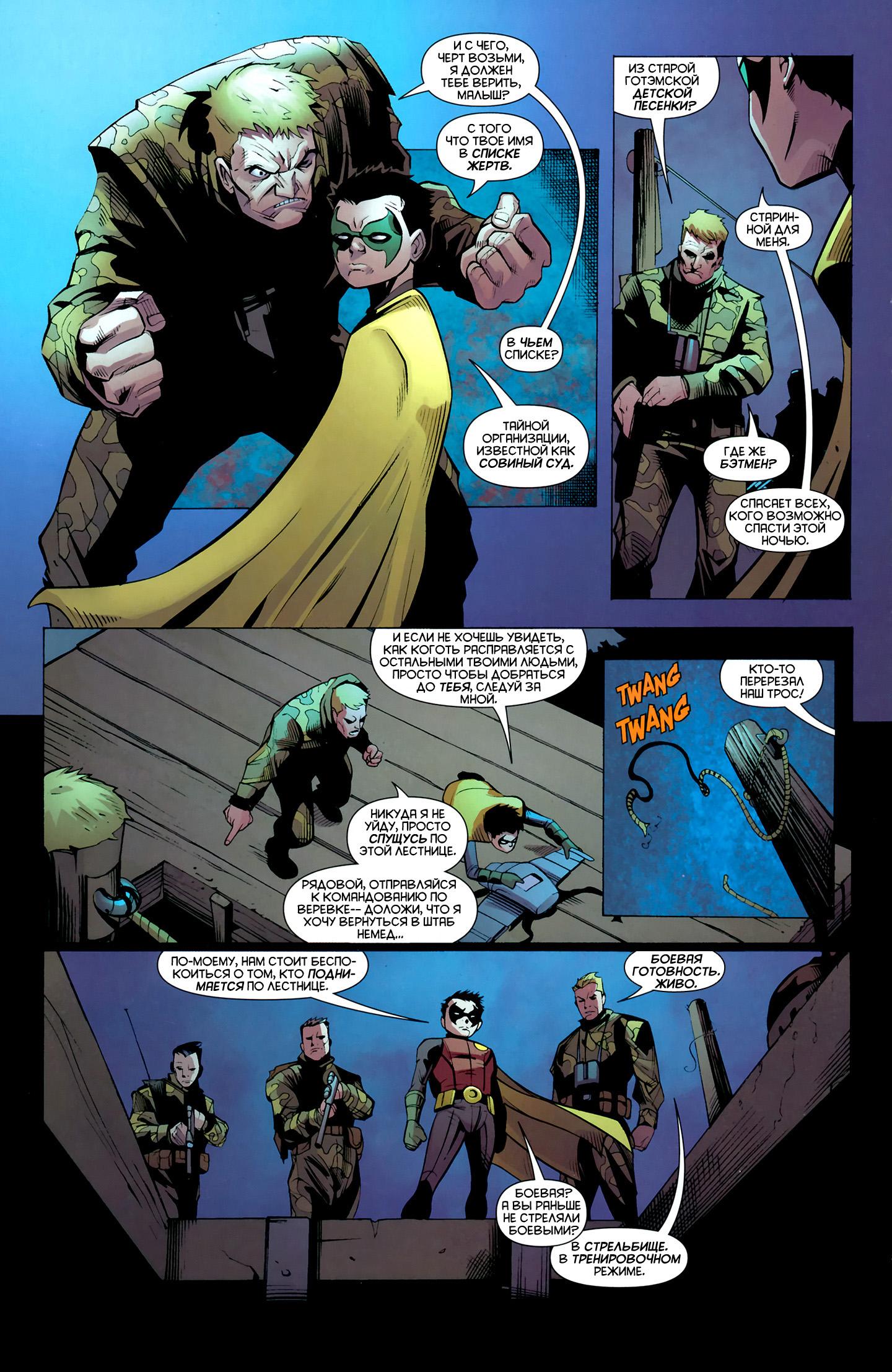 Read Batman and Robin Бэтмен и Робин Manga Online