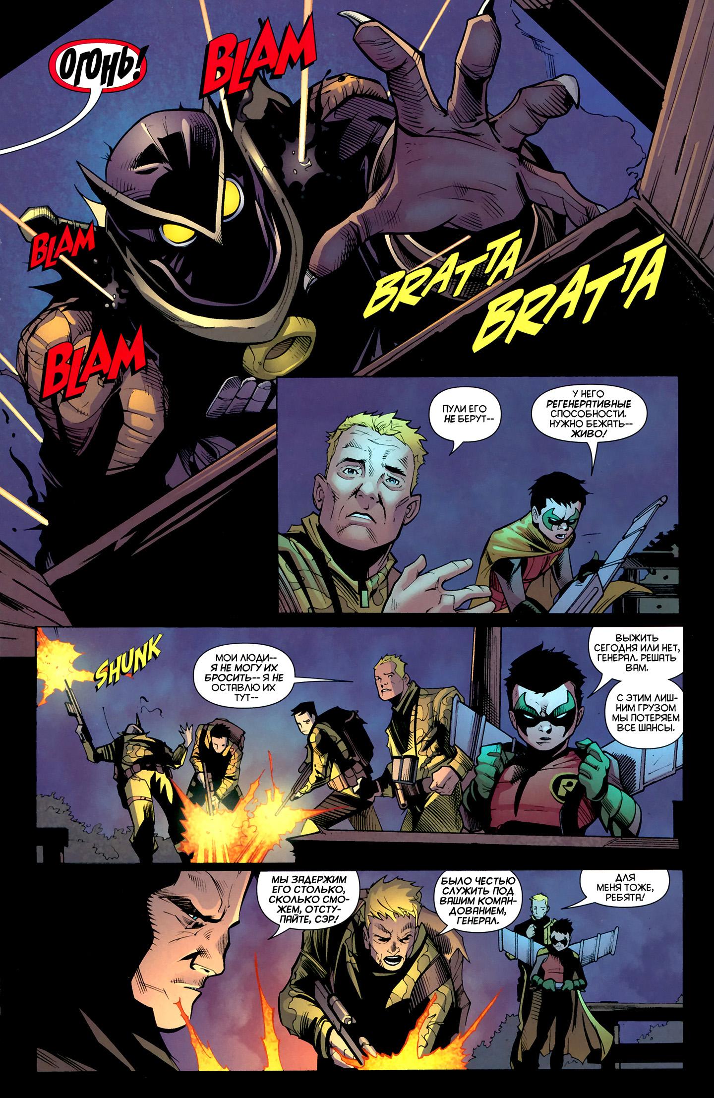 Read Batman and Robin Бэтмен и Робин Manga Online
