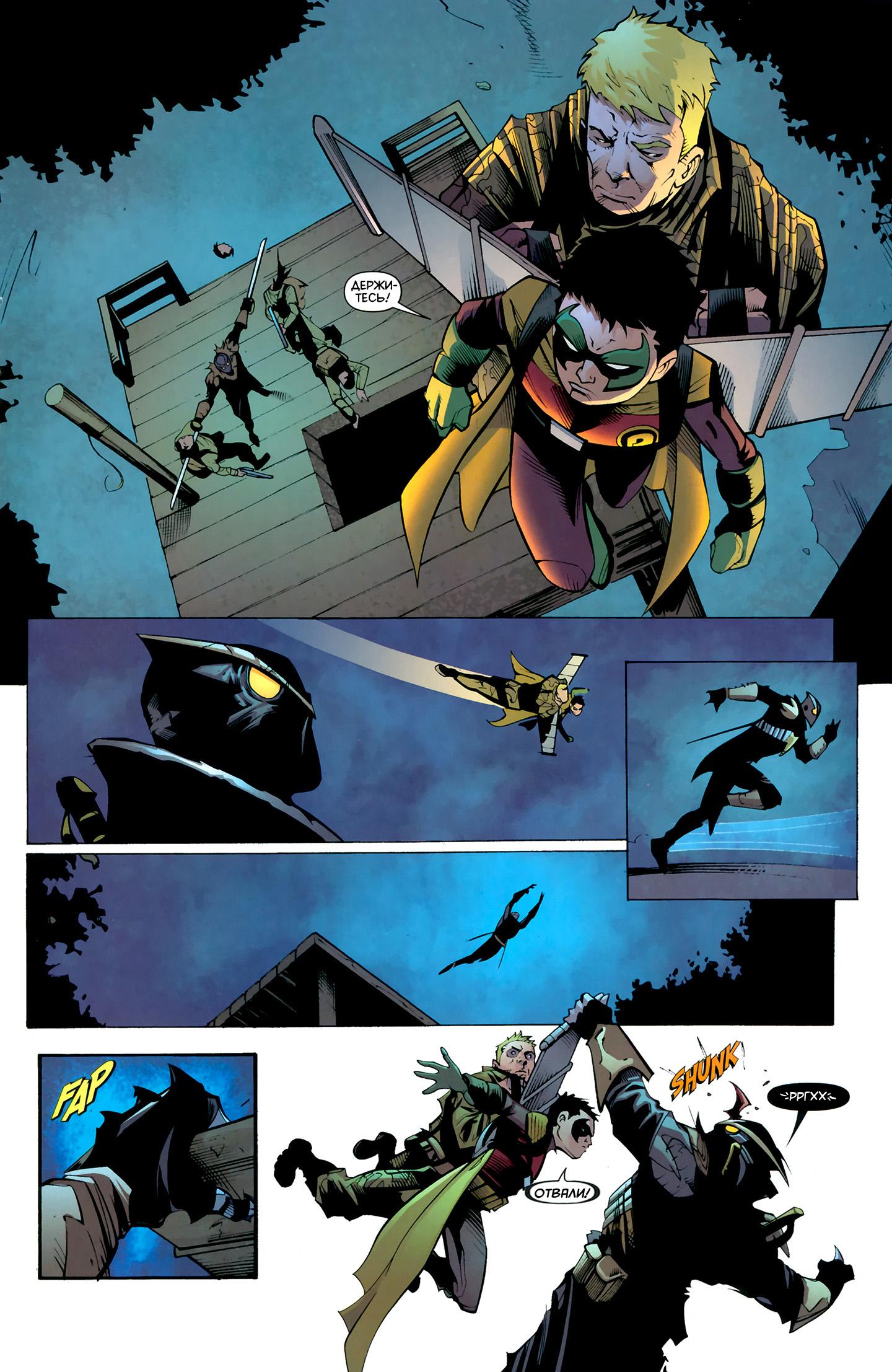 Read Batman and Robin Бэтмен и Робин Manga Online