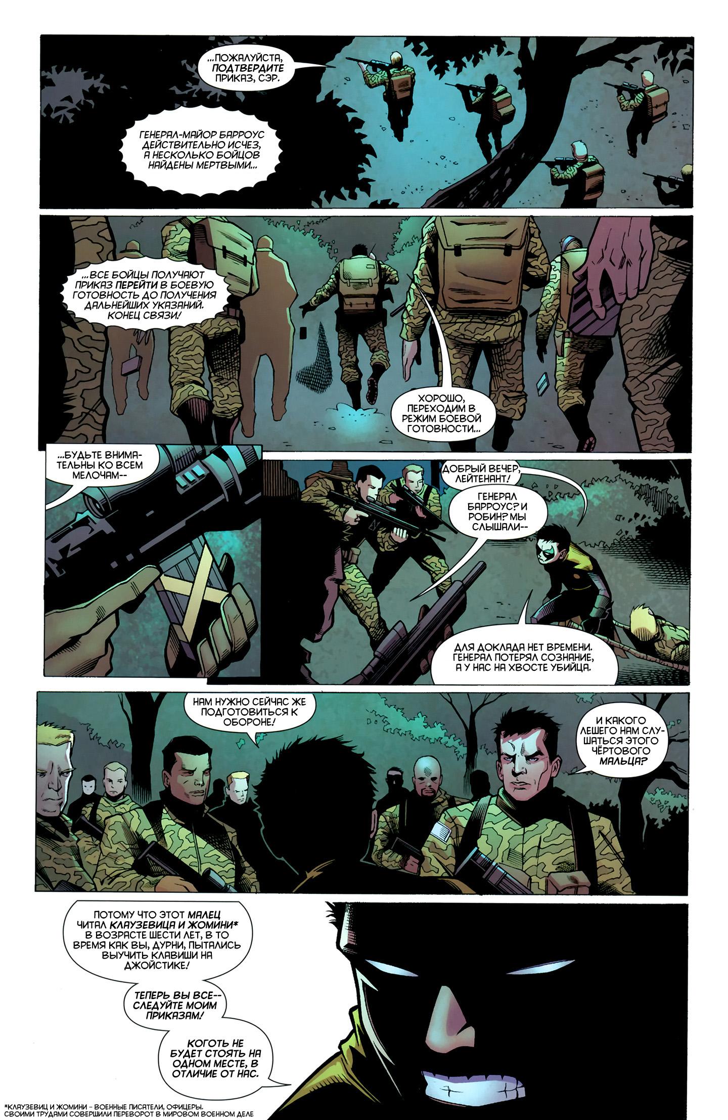 Read Batman and Robin Бэтмен и Робин Manga Online