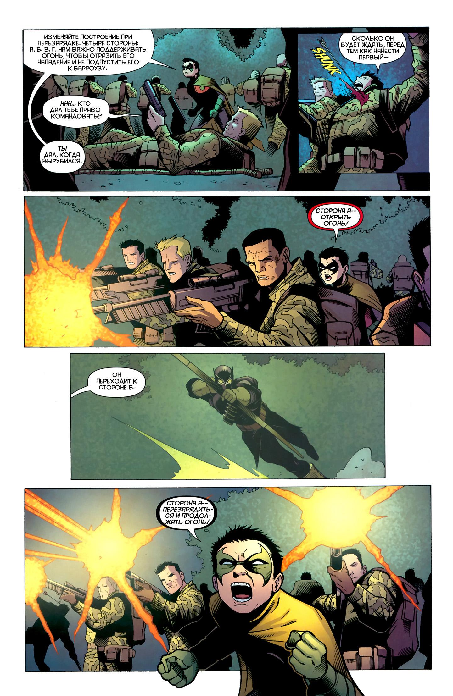 Read Batman and Robin Бэтмен и Робин Manga Online
