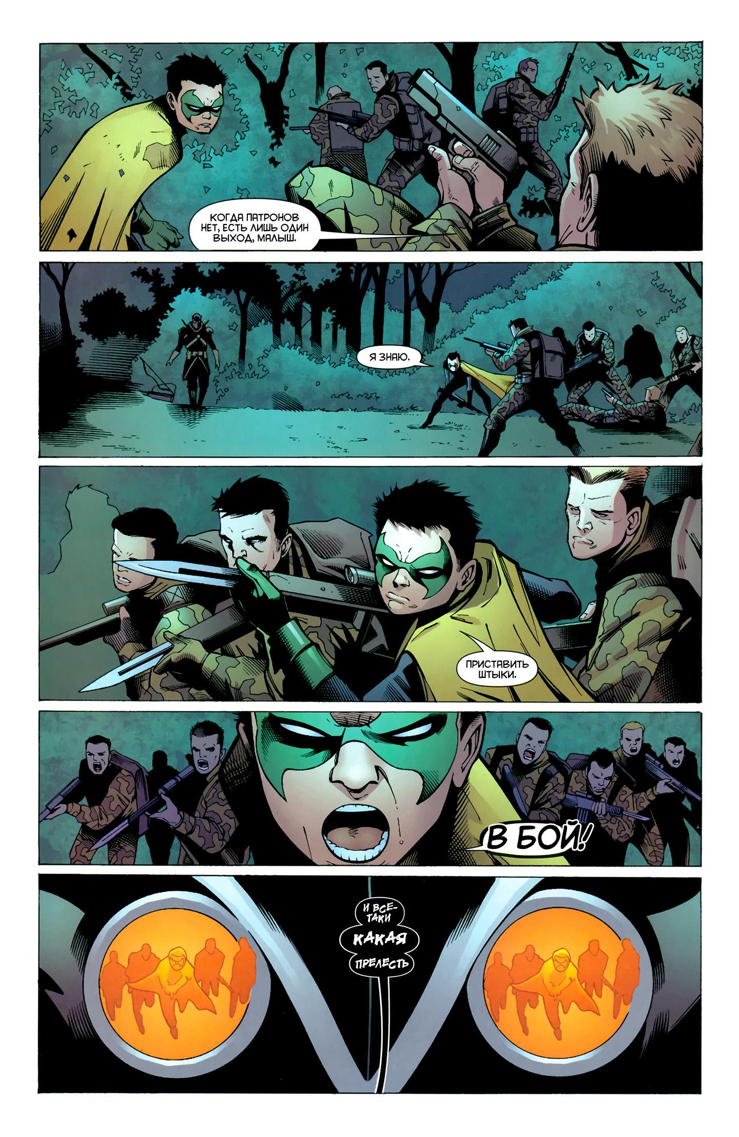 Read Batman and Robin Бэтмен и Робин Manga Online